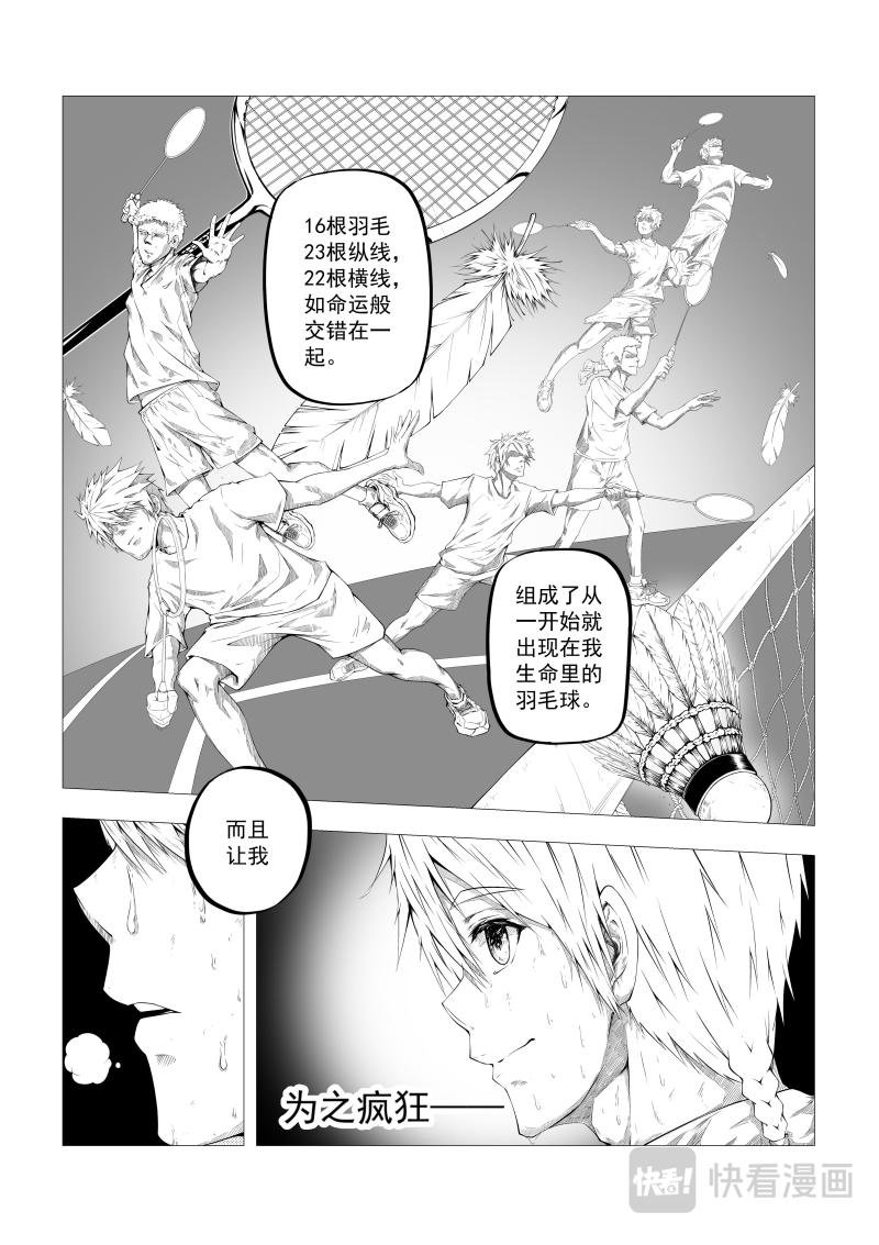 我叫羽翊辰