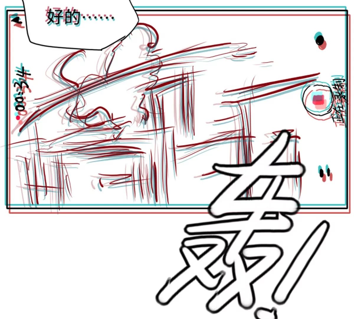 第三话