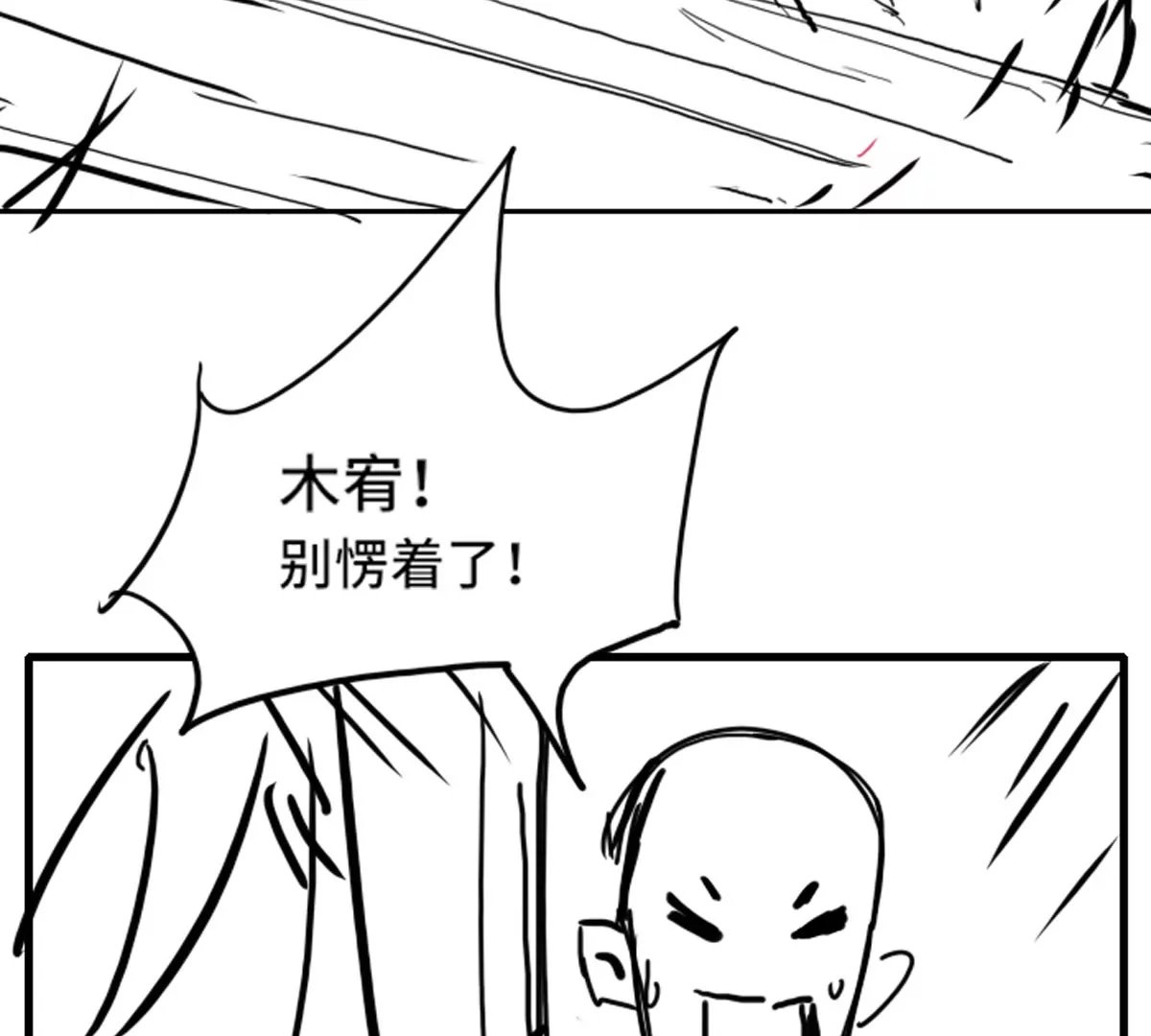 第三话