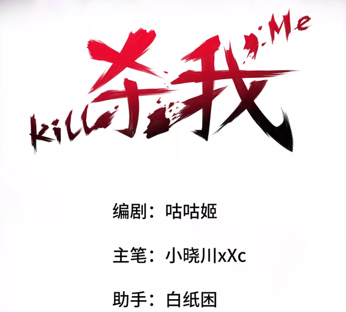 第三话