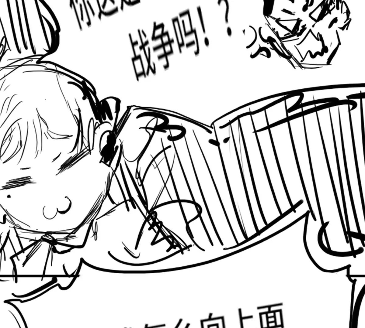 第三话