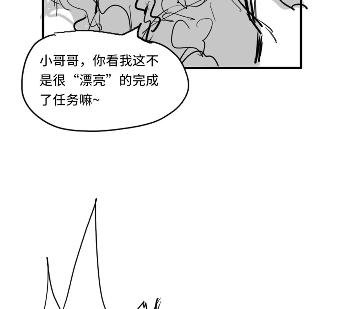 第三话