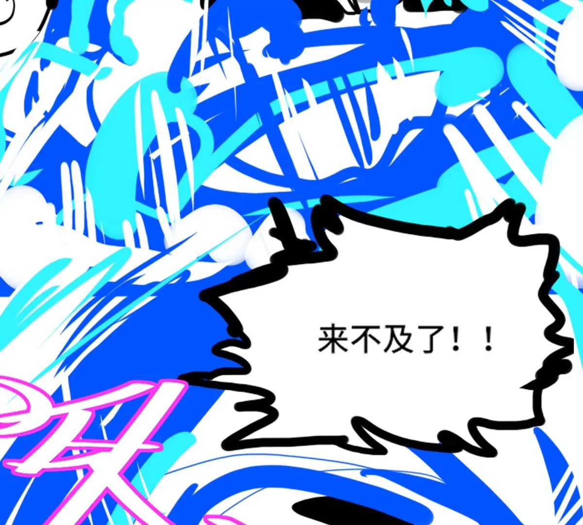 第三话