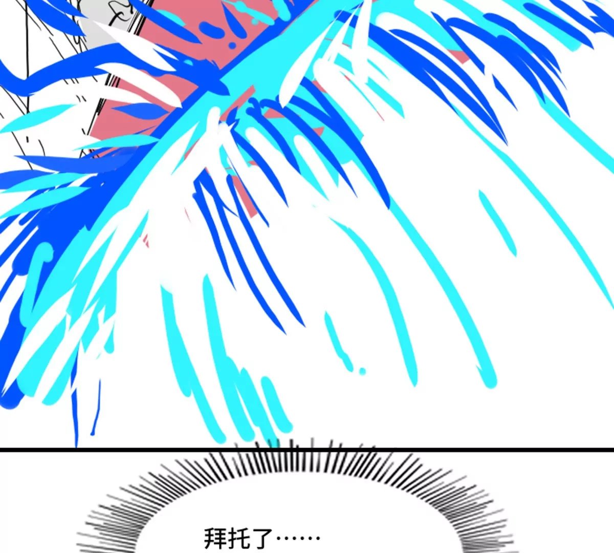 第三话