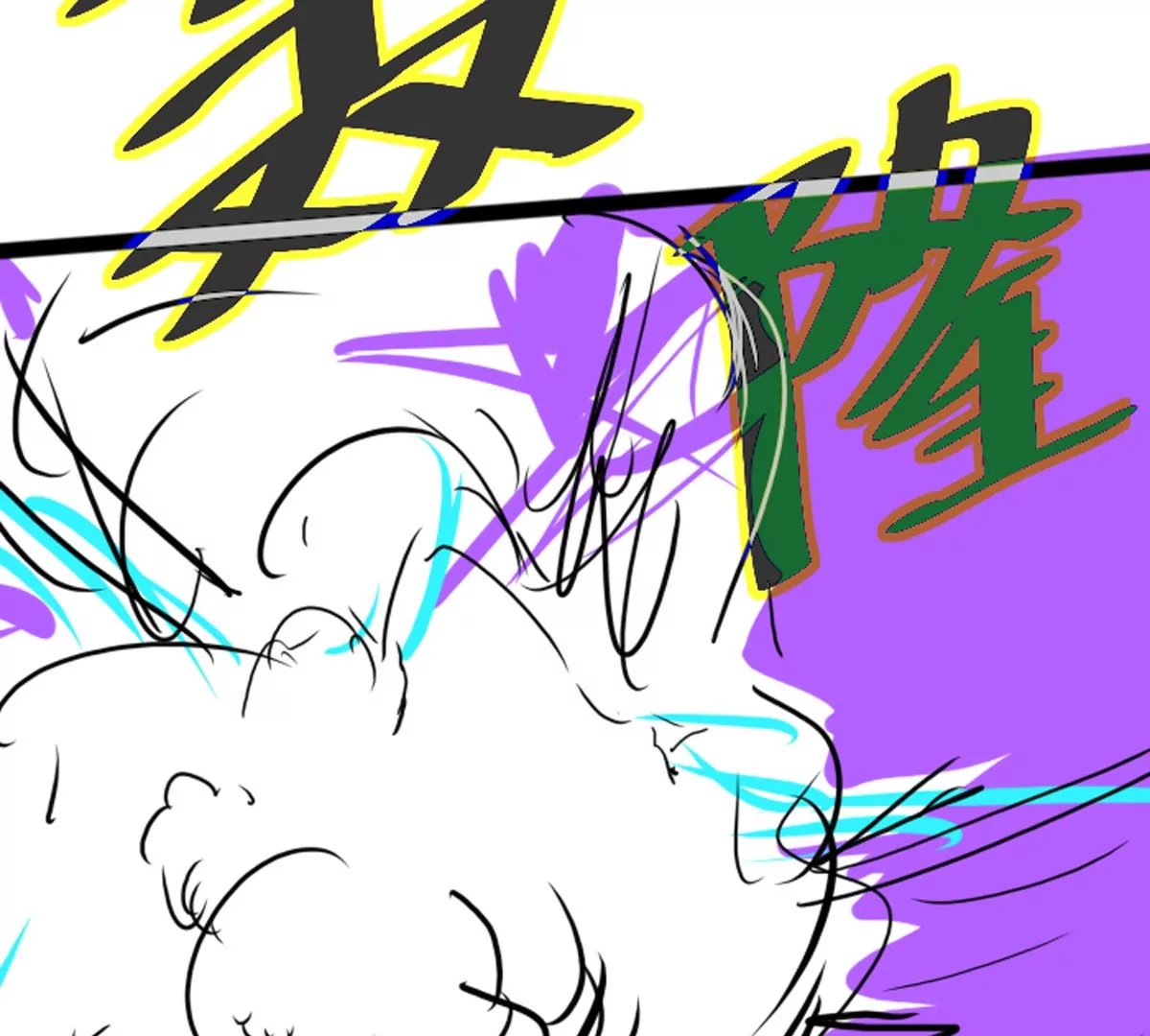 第三话