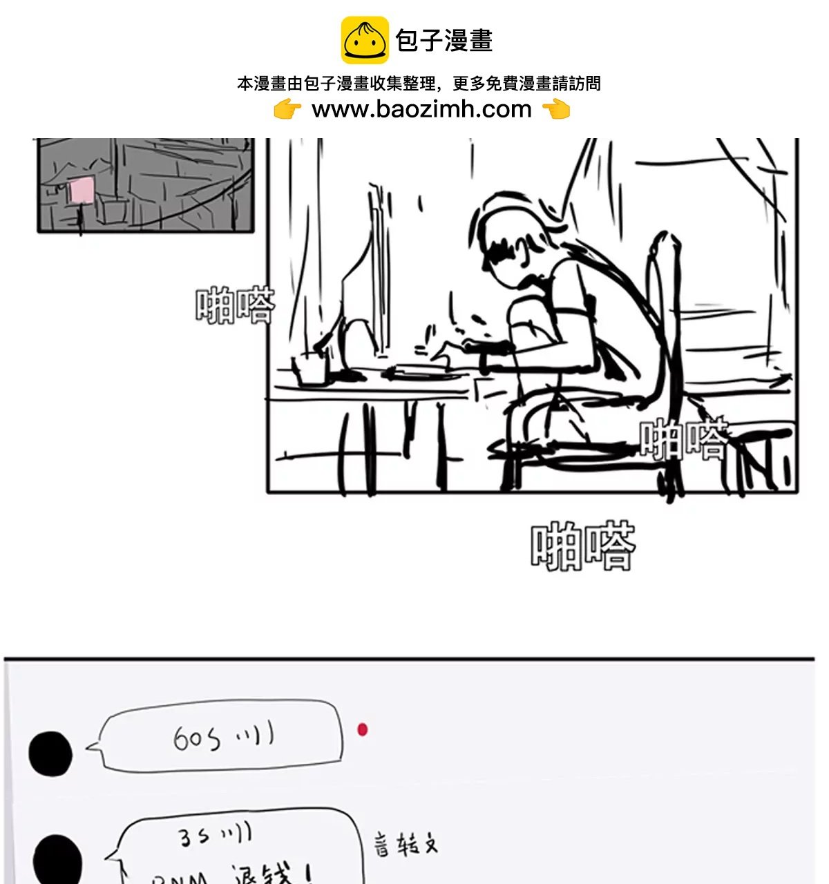 第二话