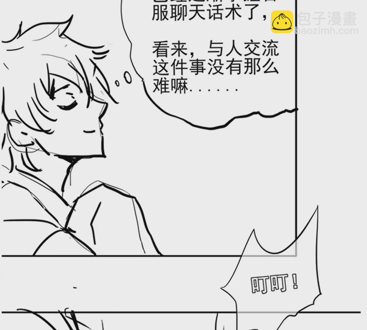 第二话
