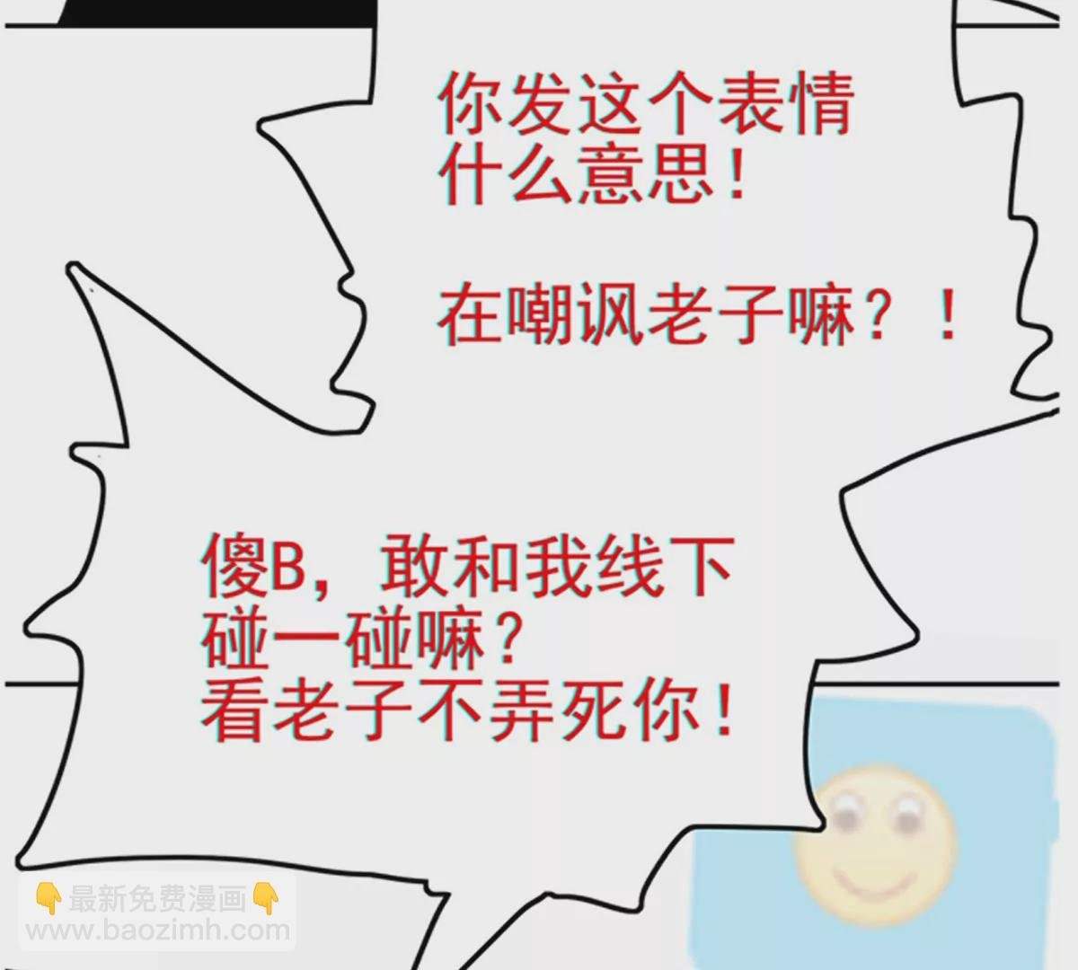 第二话