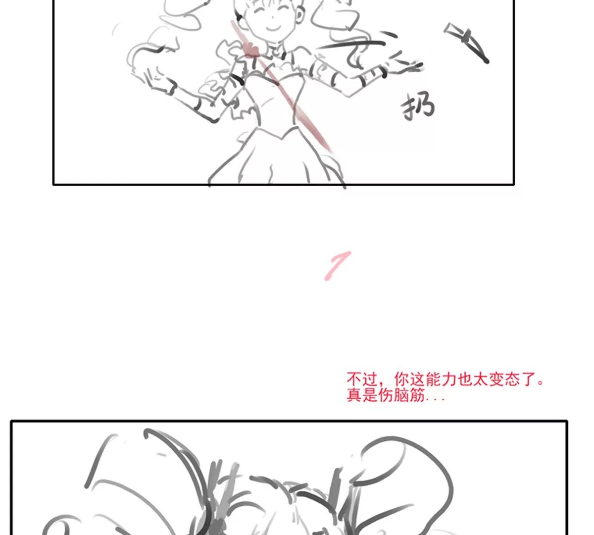 第二话
