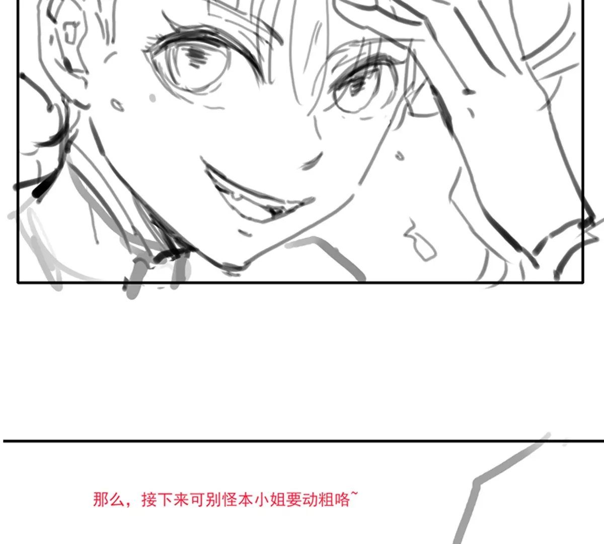 第二话