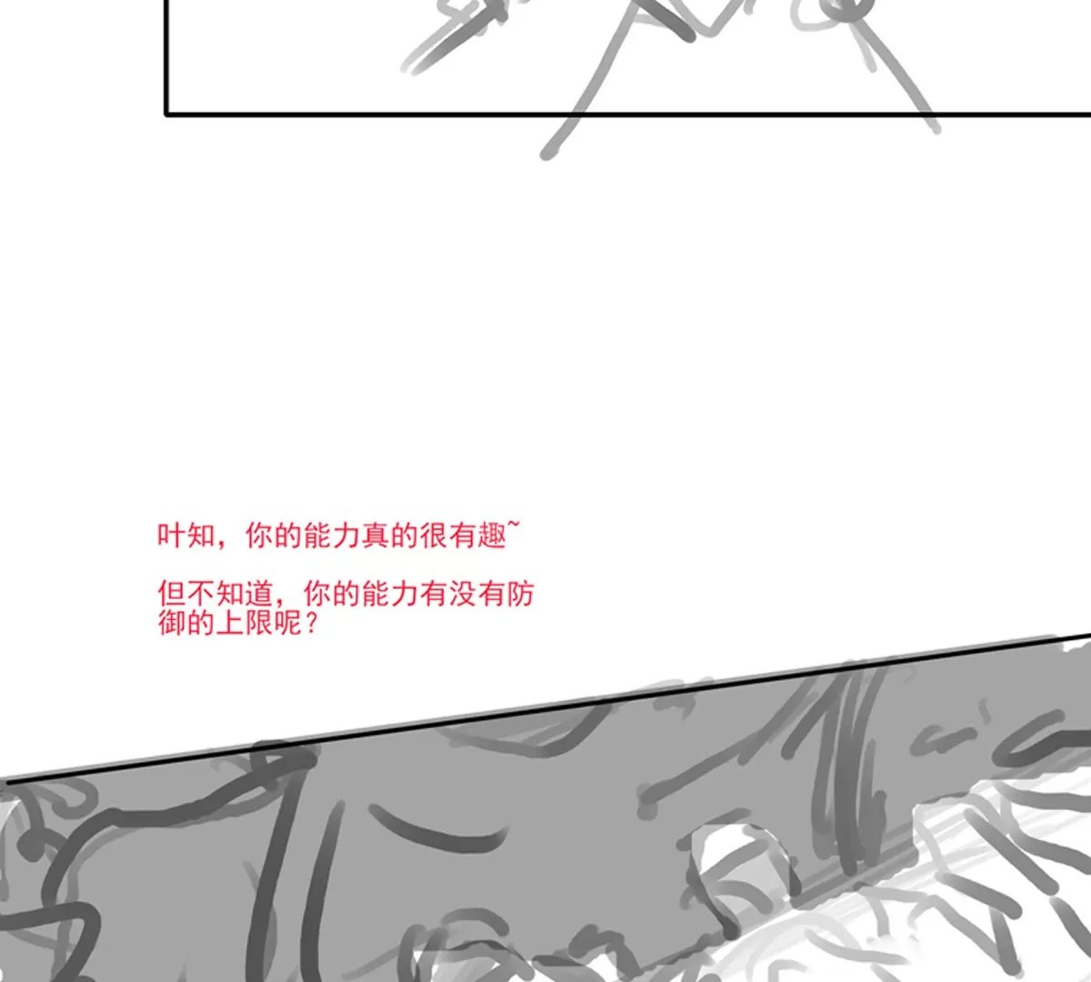 第二话