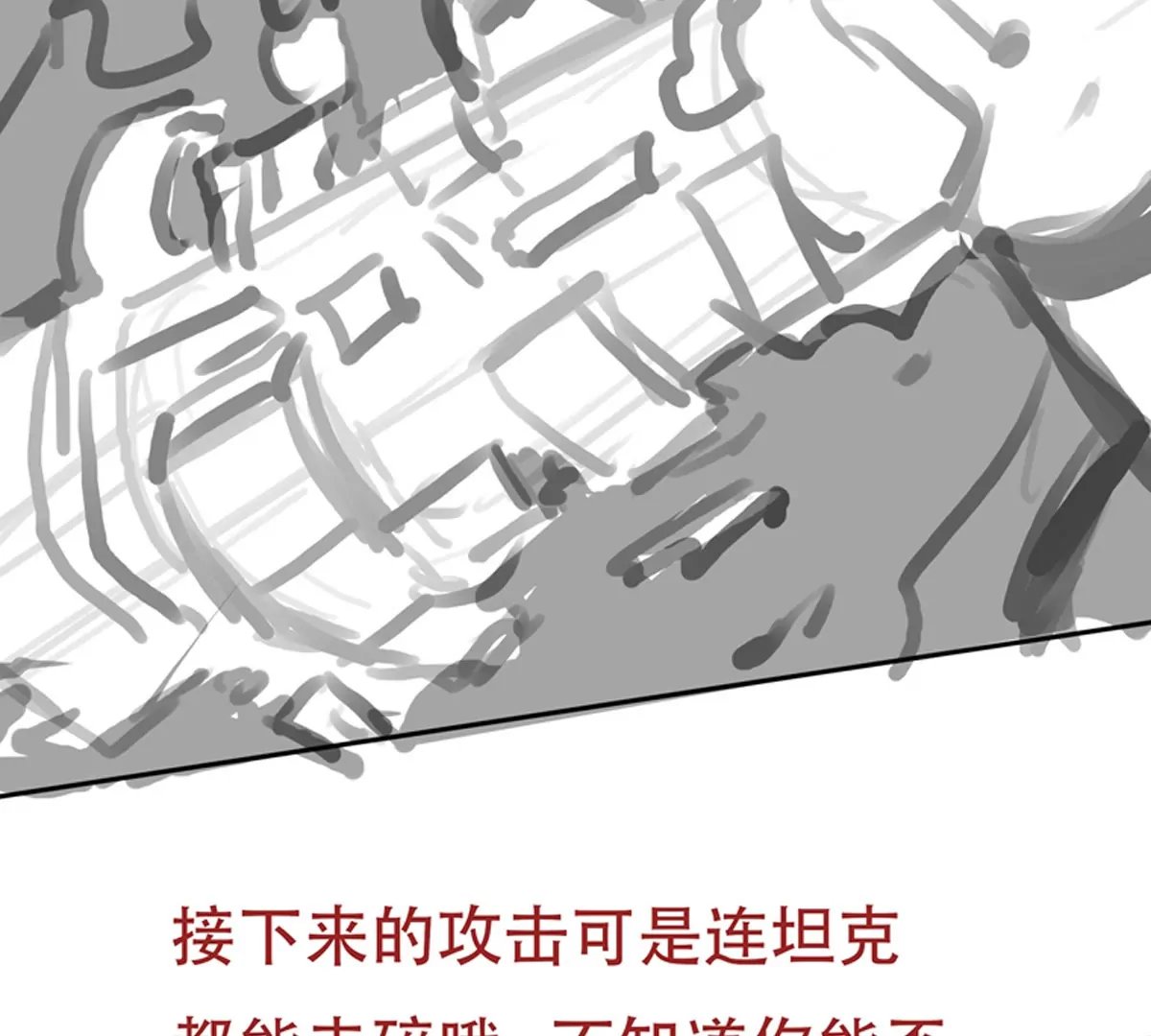 第二话