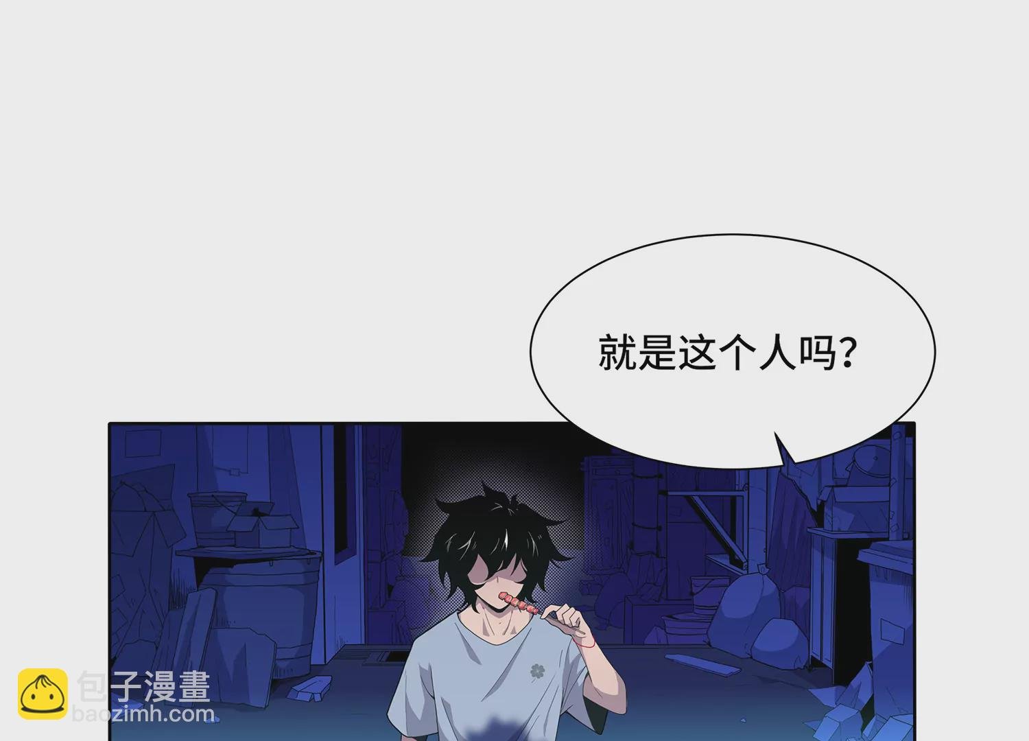 第一话