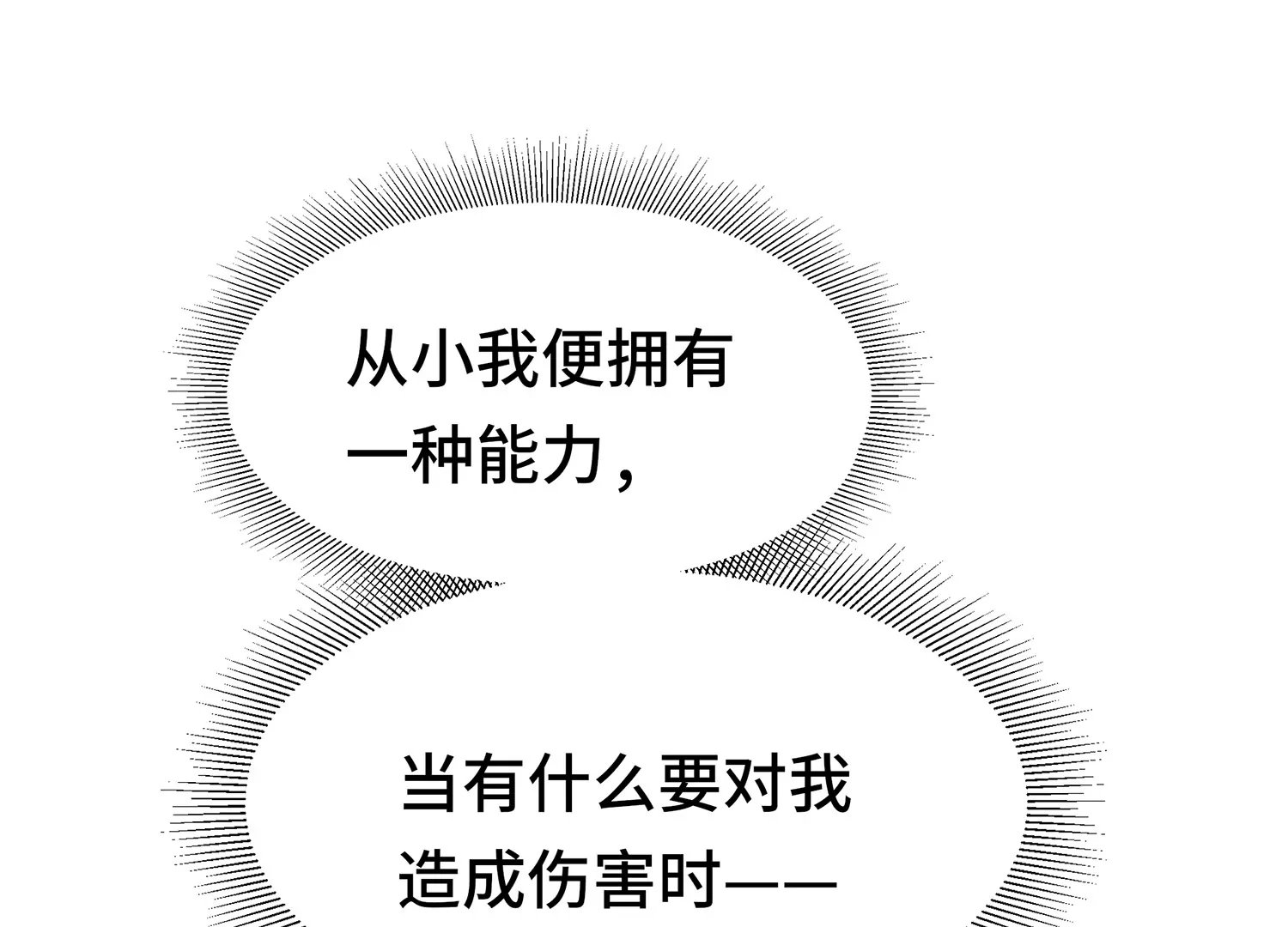 第一话