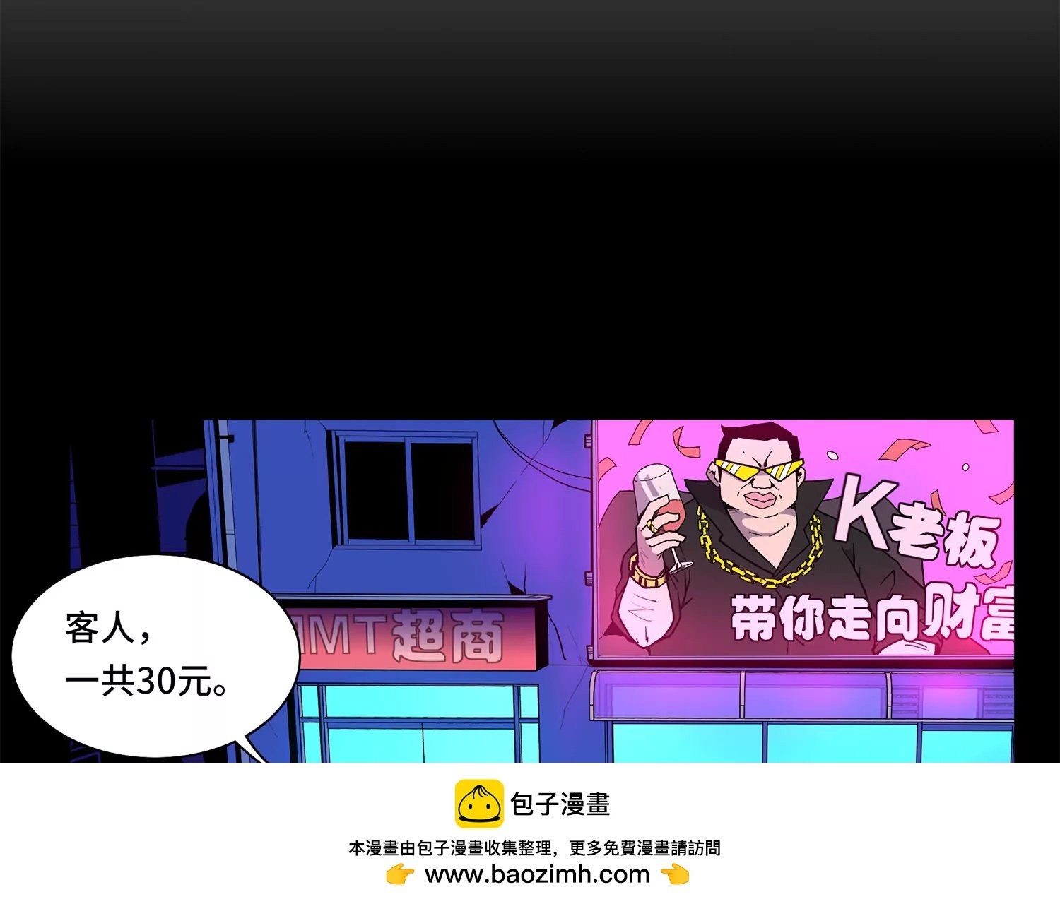 第一话