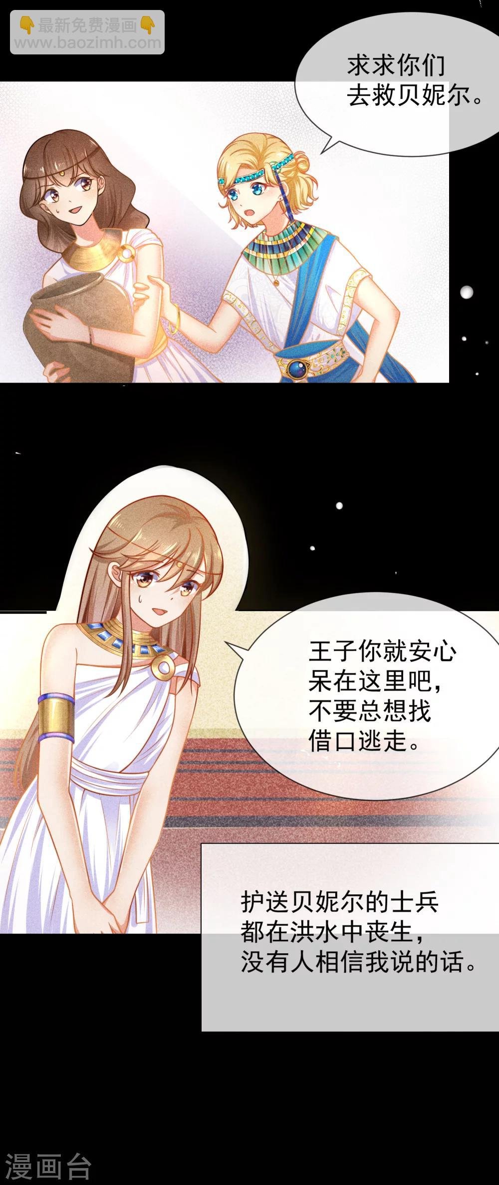 序章：王的第一宠后