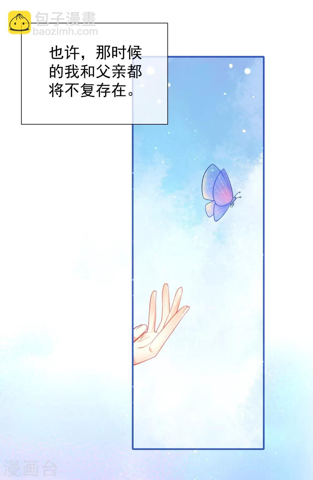 序章：王的第一宠后