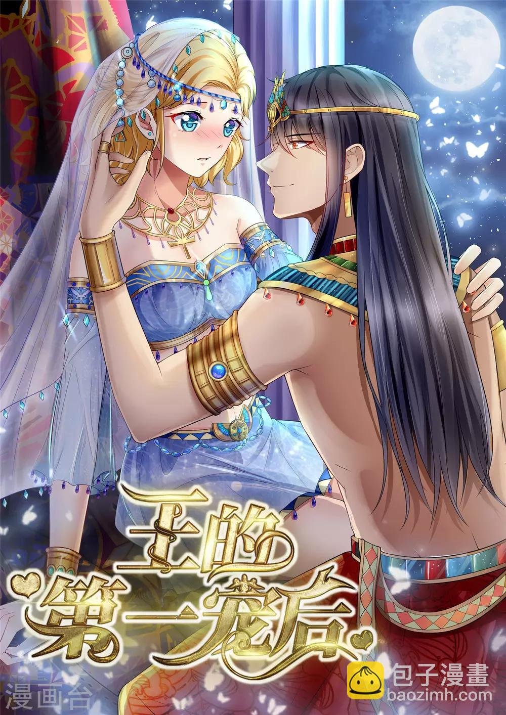 第7话 她不是你能染指的！