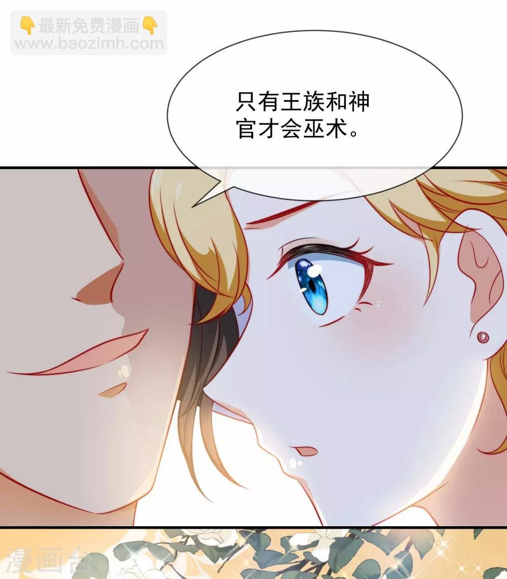 第7话 她不是你能染指的！