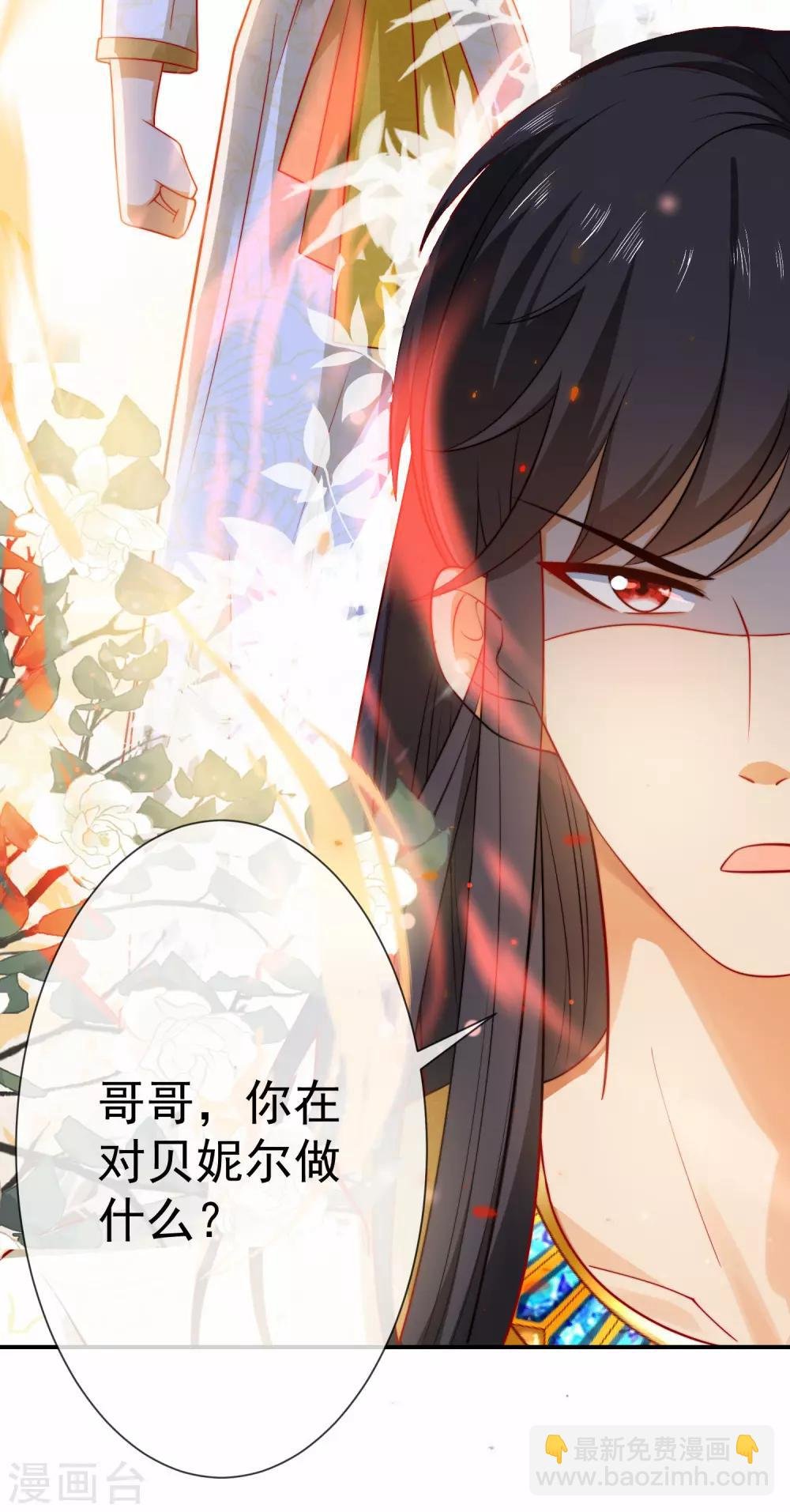第7话 她不是你能染指的！