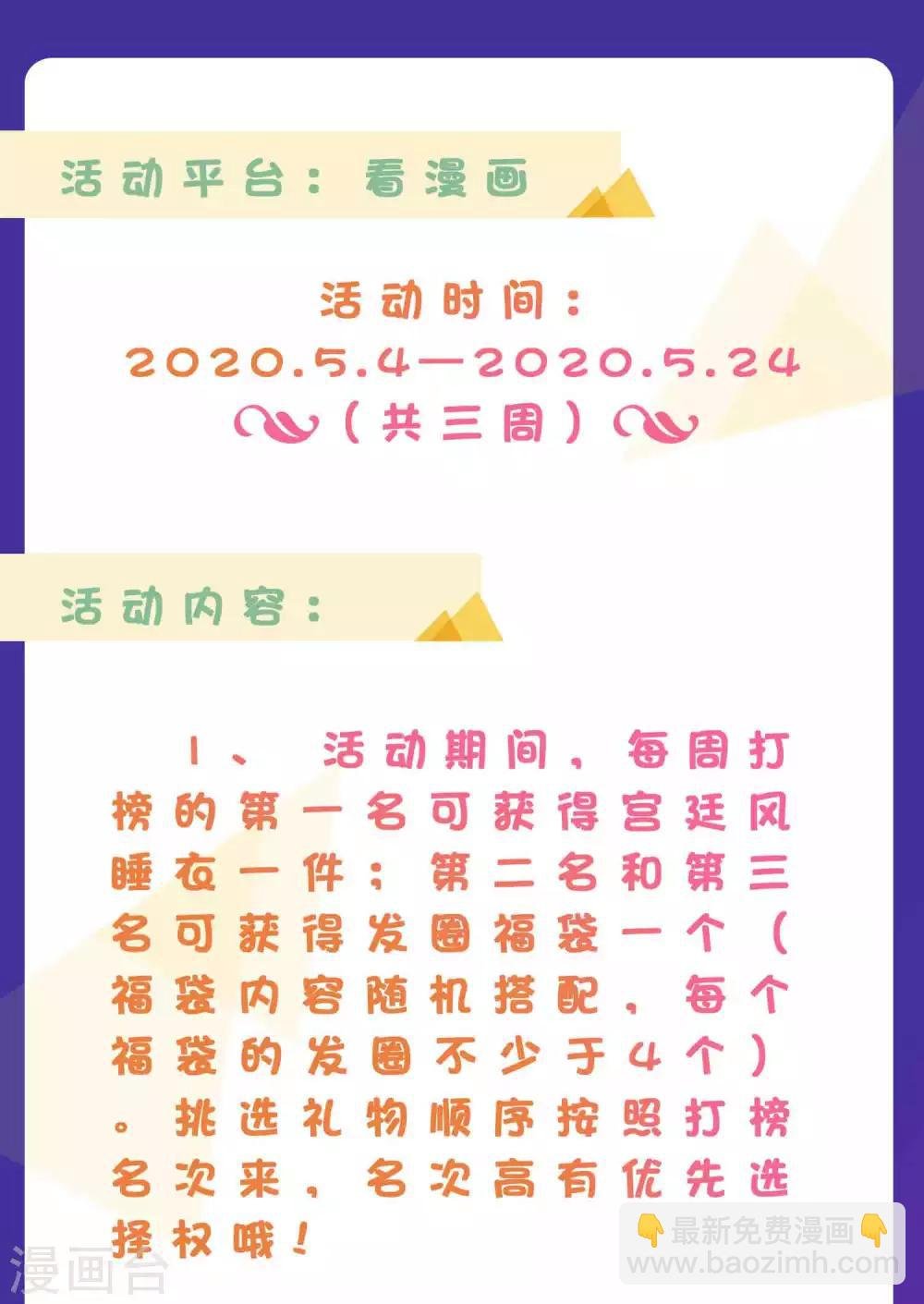 第7话 她不是你能染指的！