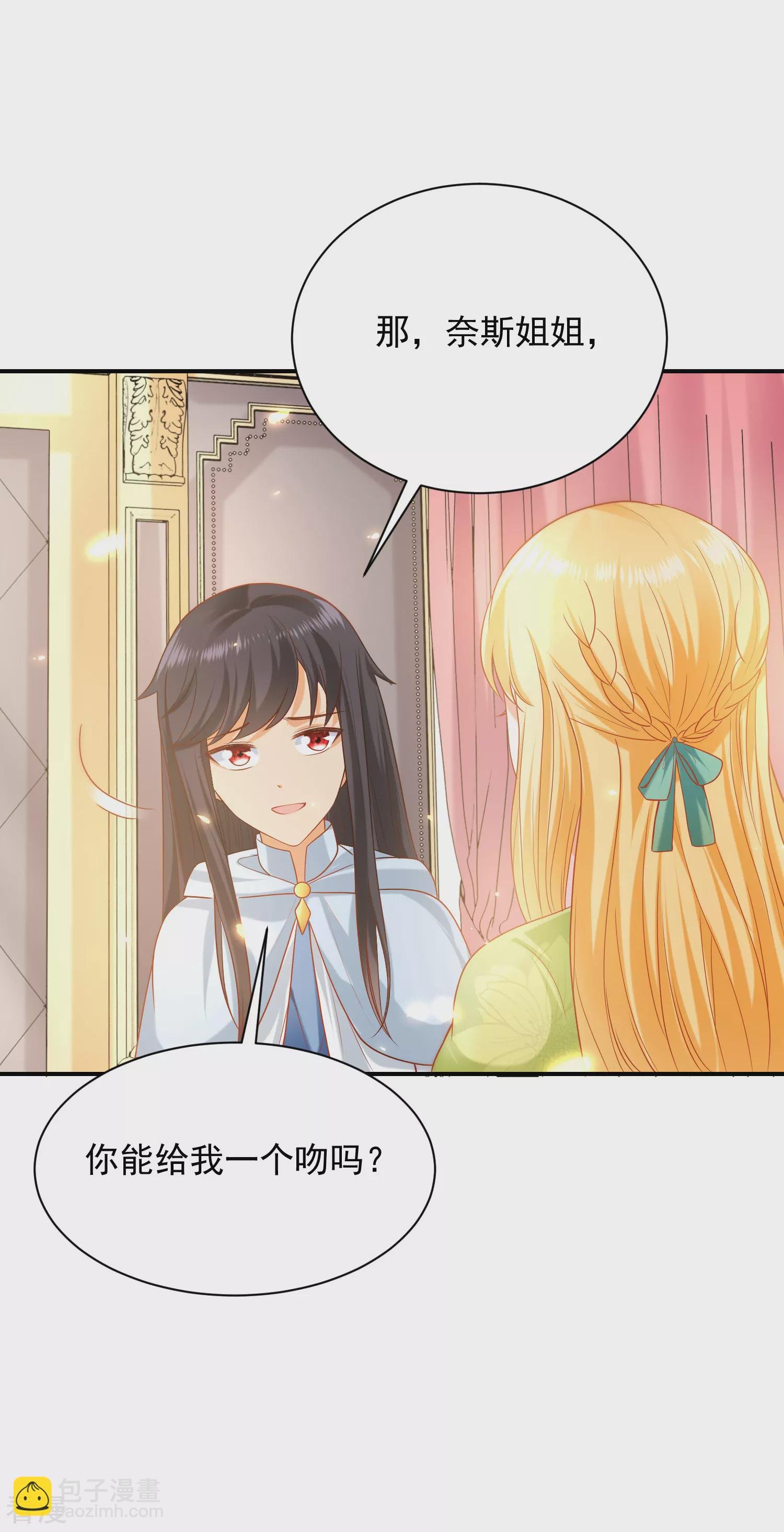 第64话 拿走我全部的灵魂吧！
