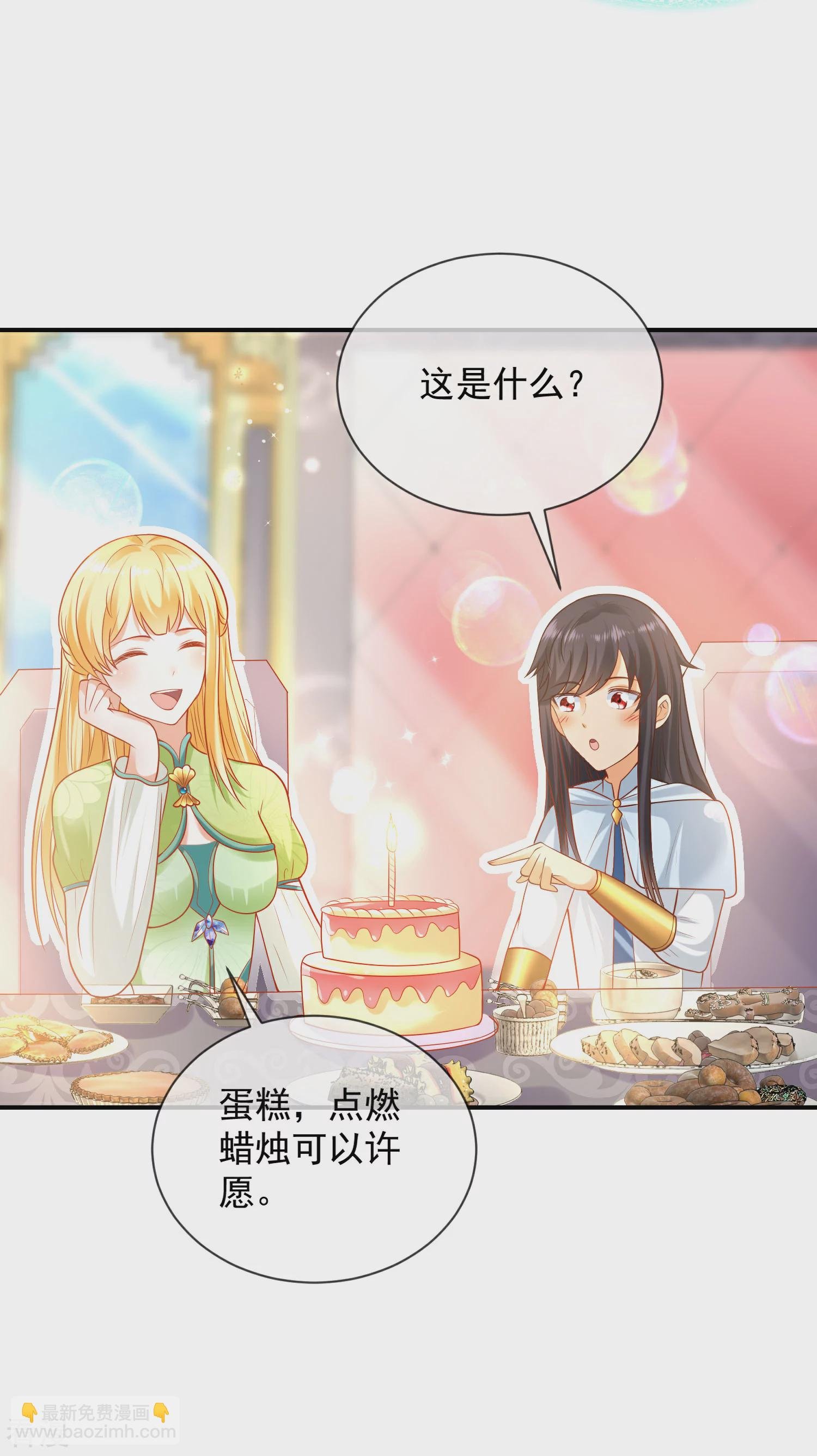 第65话 就要和小美尼斯告别了……