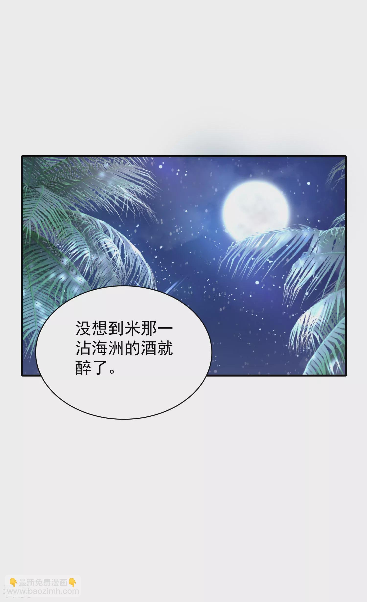 第65话 就要和小美尼斯告别了……