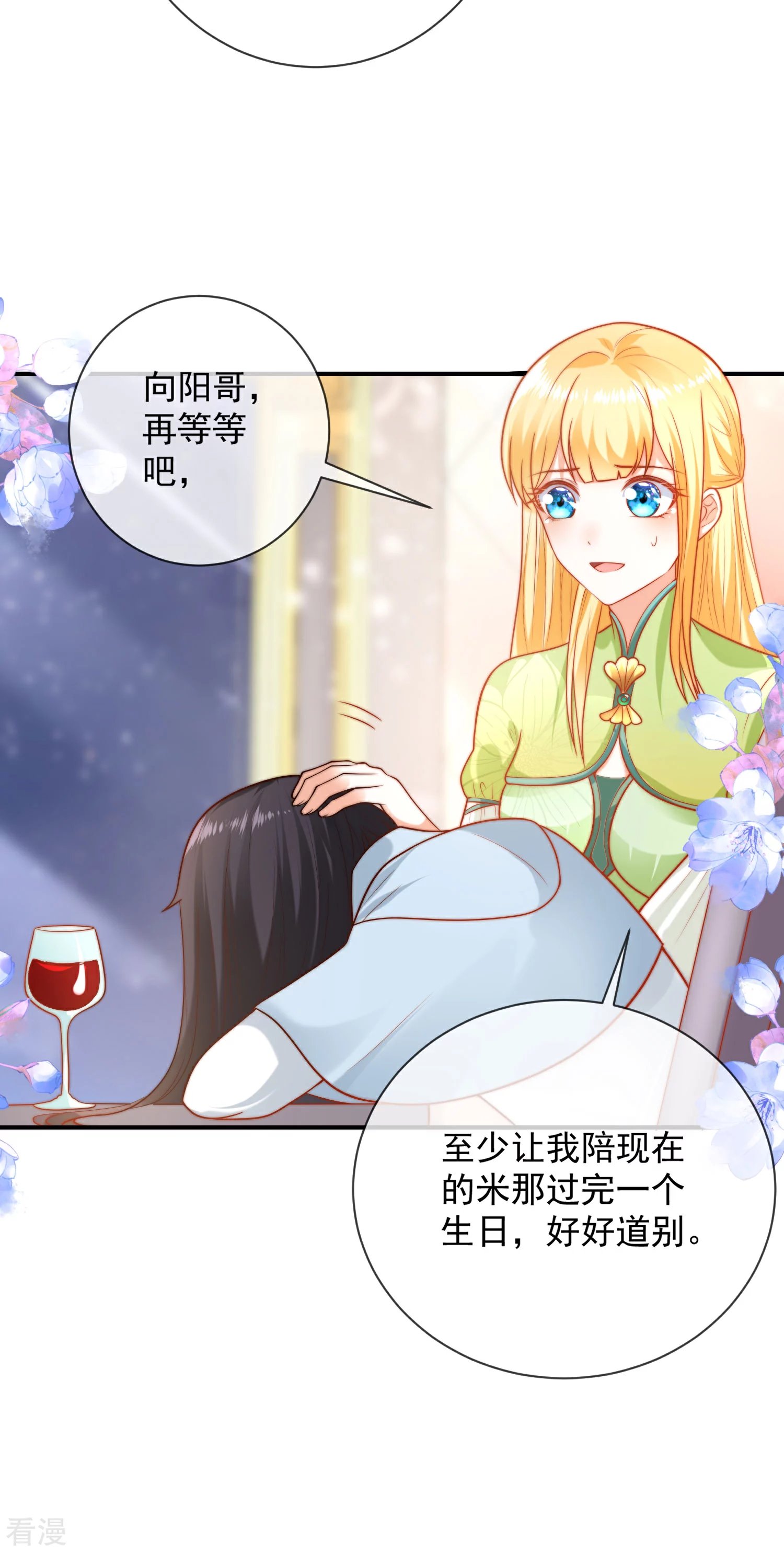 第65话 就要和小美尼斯告别了……