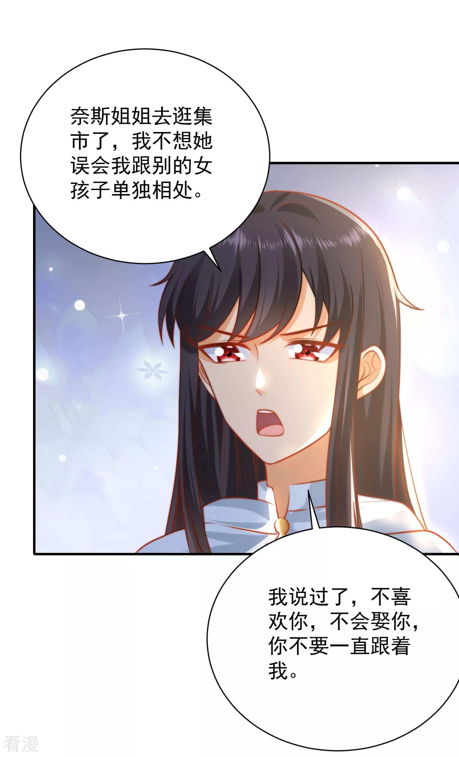 第65话 就要和小美尼斯告别了……