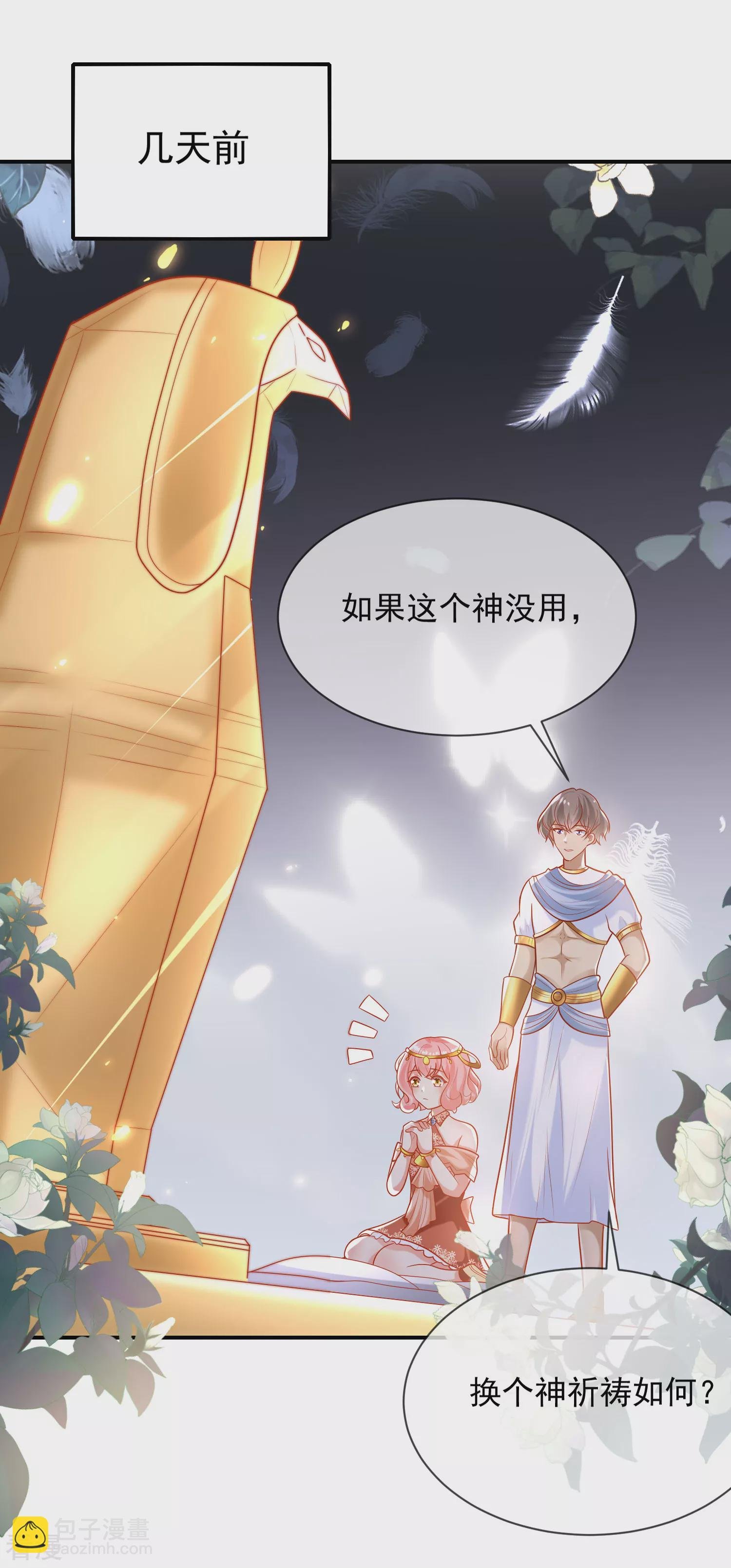 第65话 就要和小美尼斯告别了……