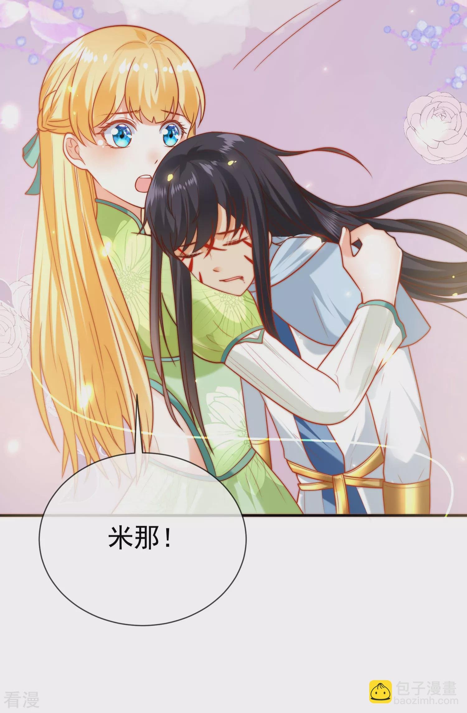 第66话 宁可伤害自己也绝不伤害你！