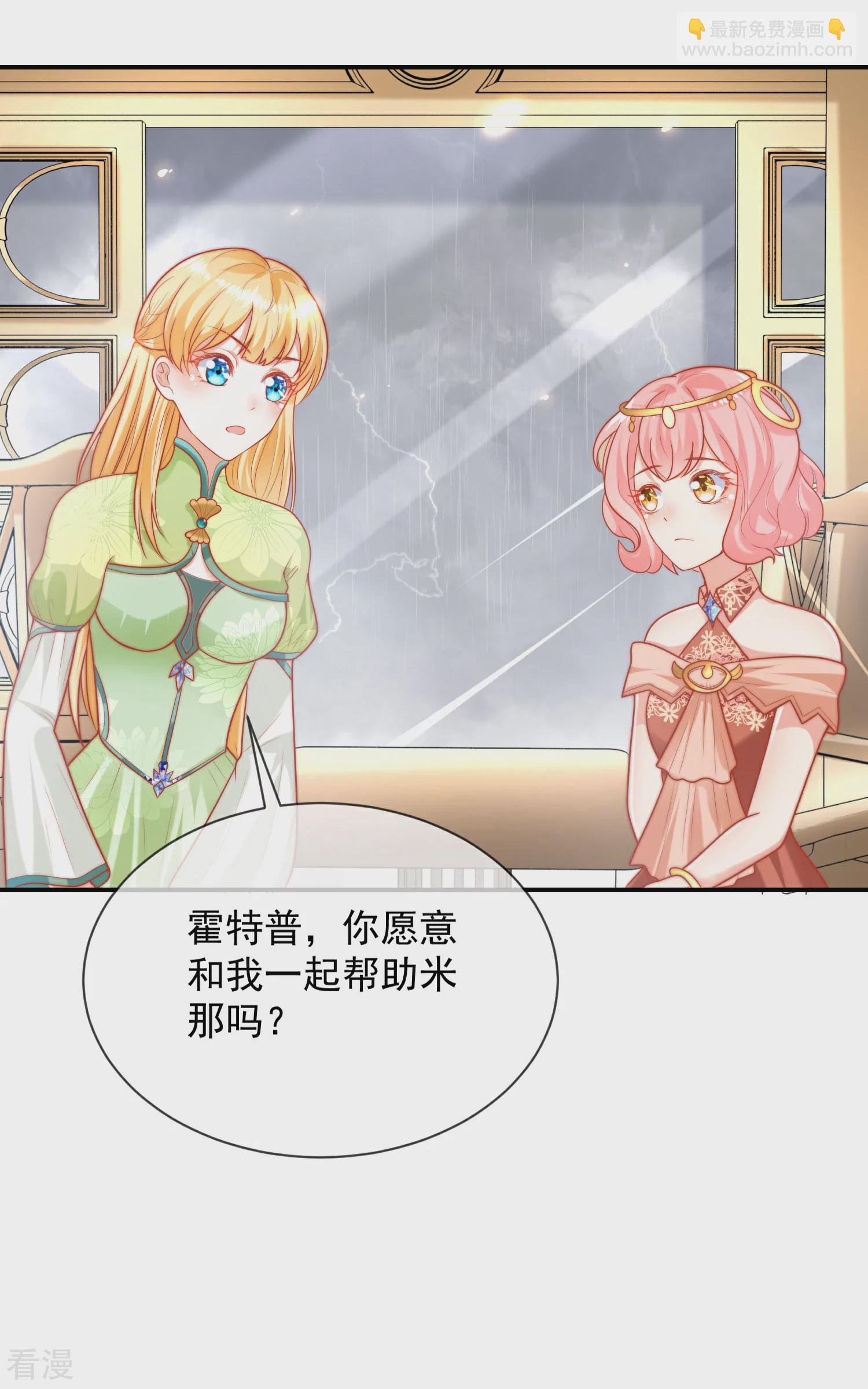 第67话 黑暗之神的诱惑