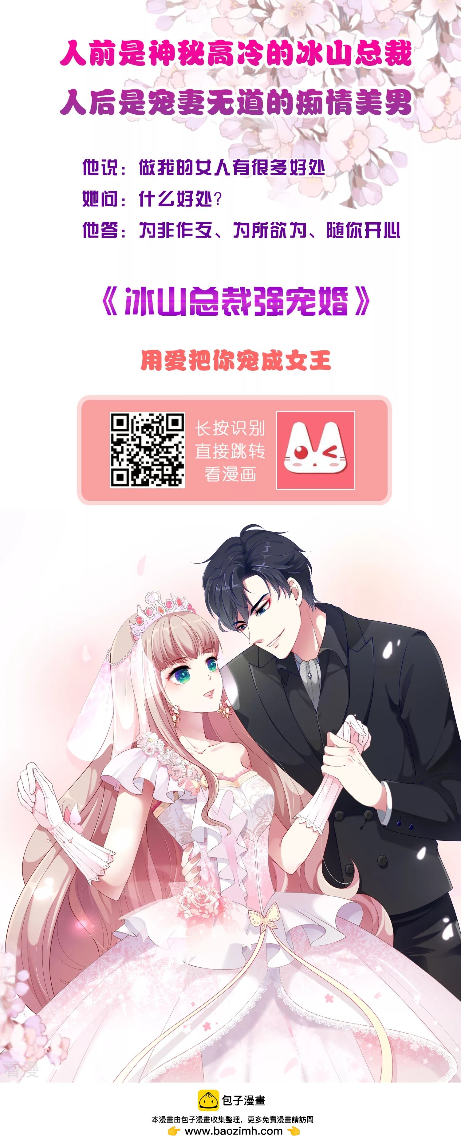 第67话 黑暗之神的诱惑
