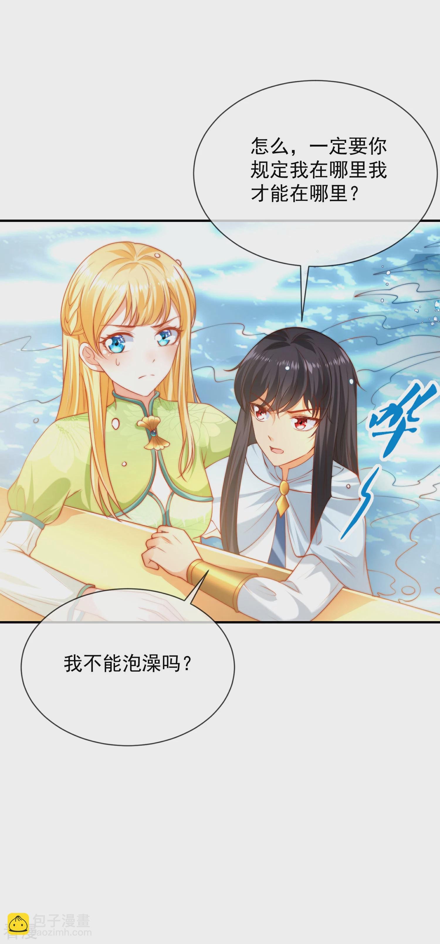 第68话 美尼斯居然和邪神！