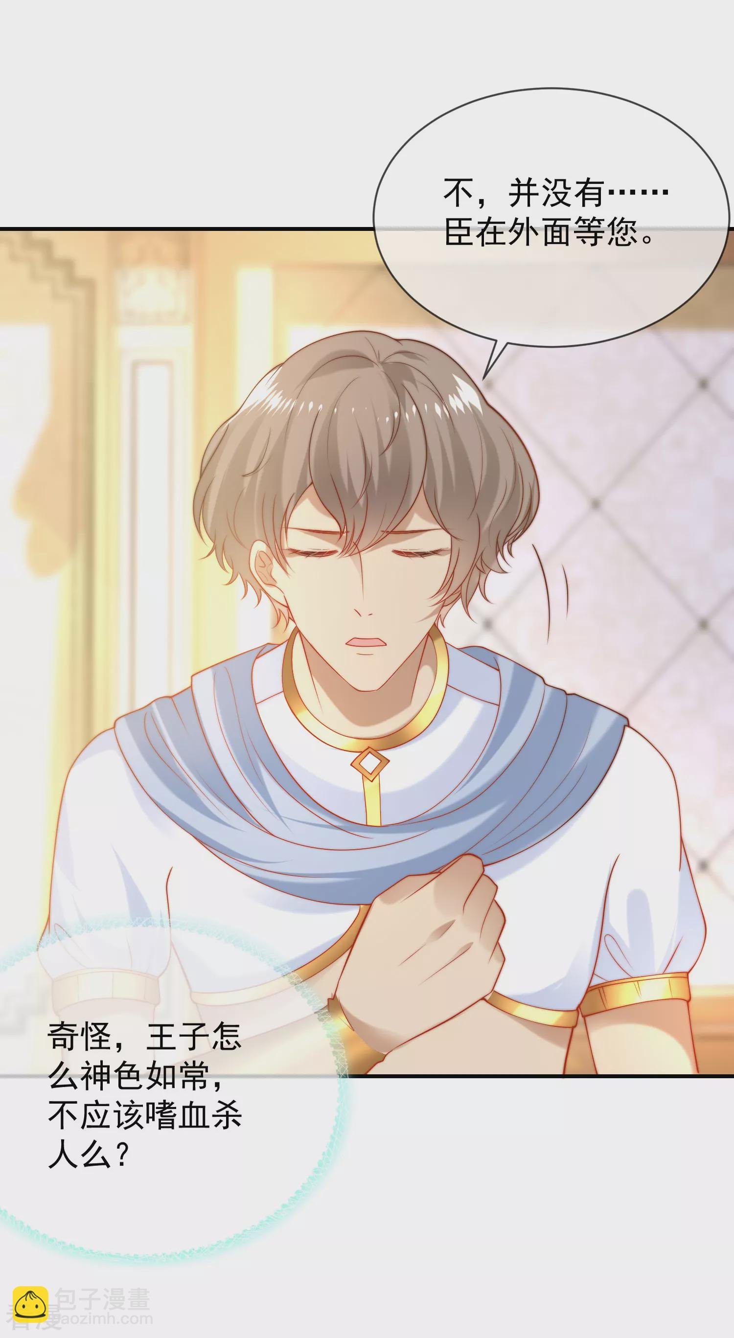 第68话 美尼斯居然和邪神！