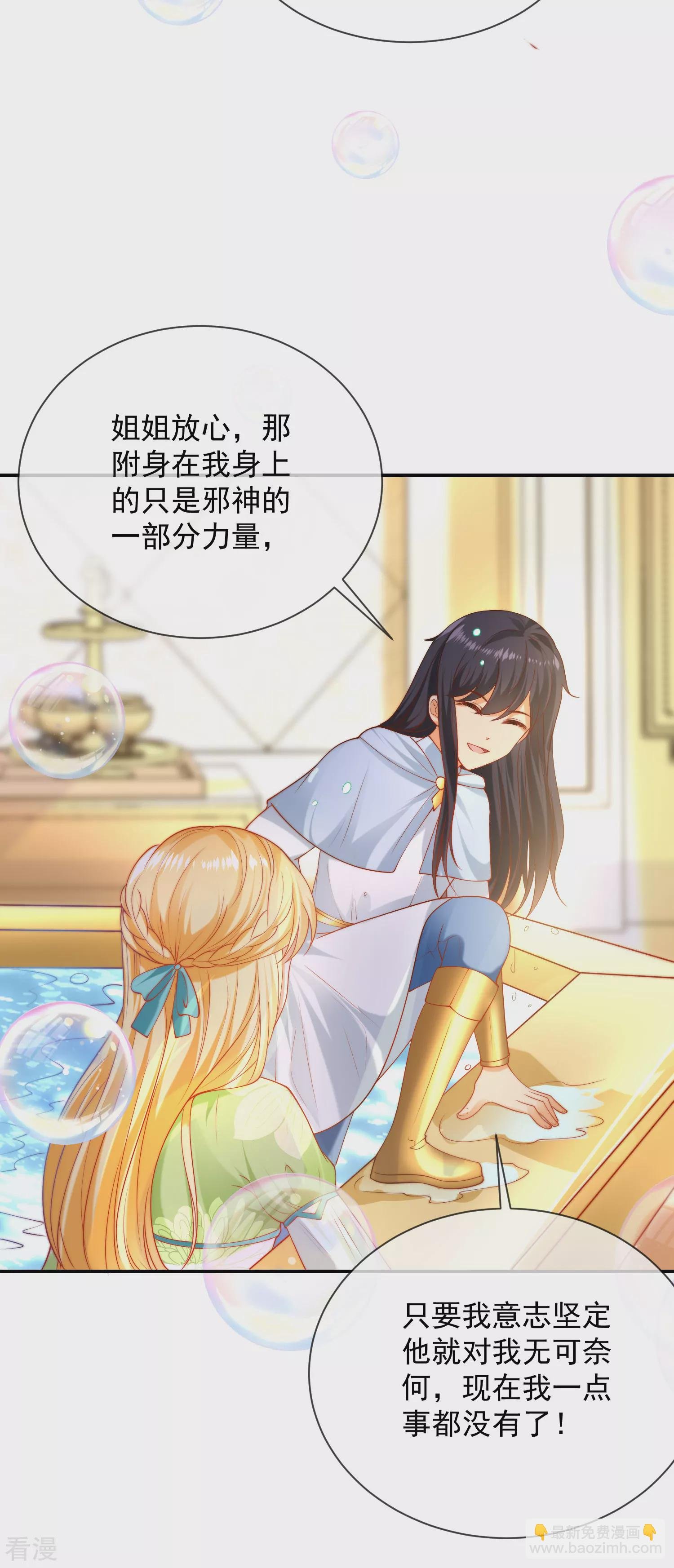 第68话 美尼斯居然和邪神！