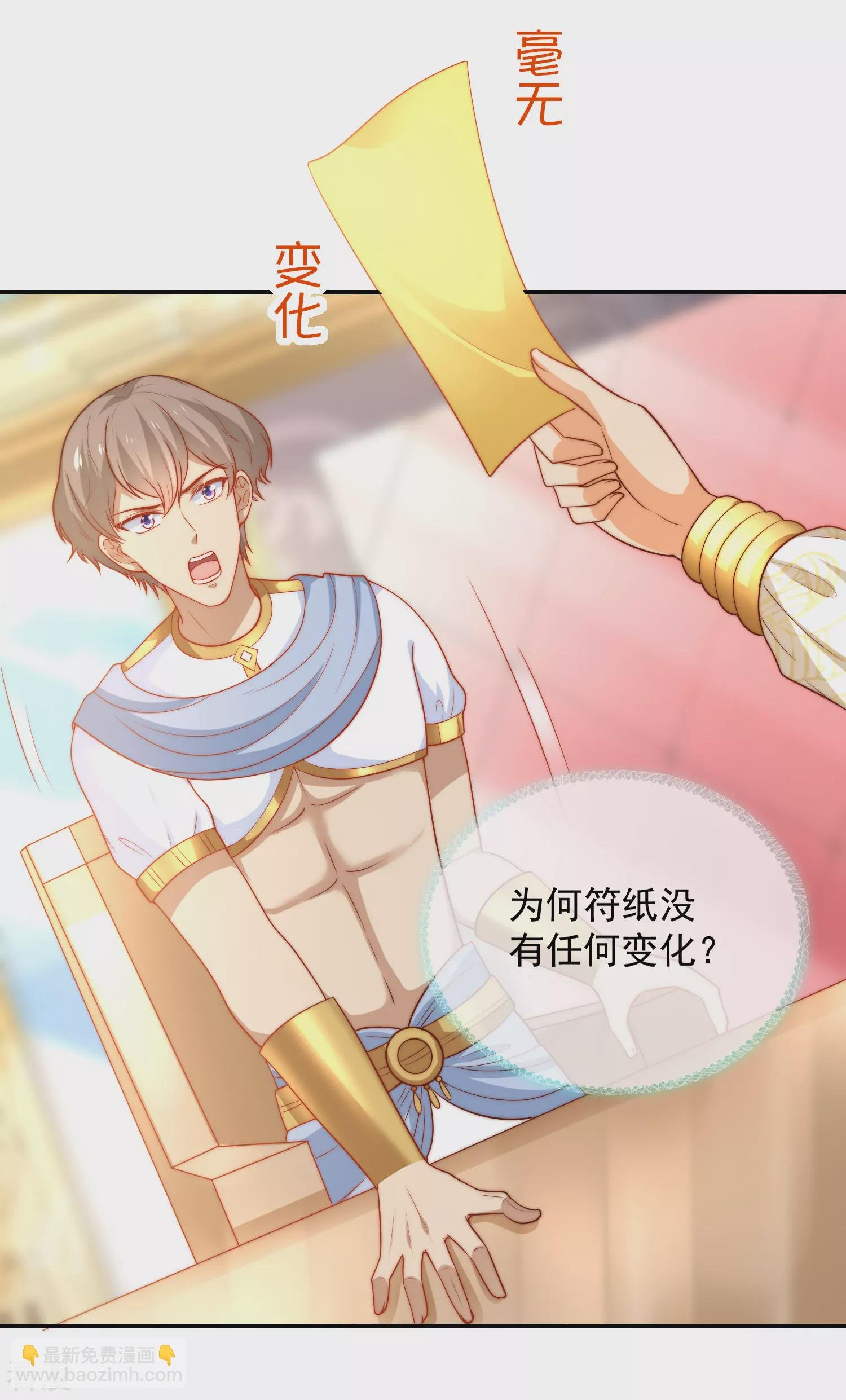 第68话 美尼斯居然和邪神！