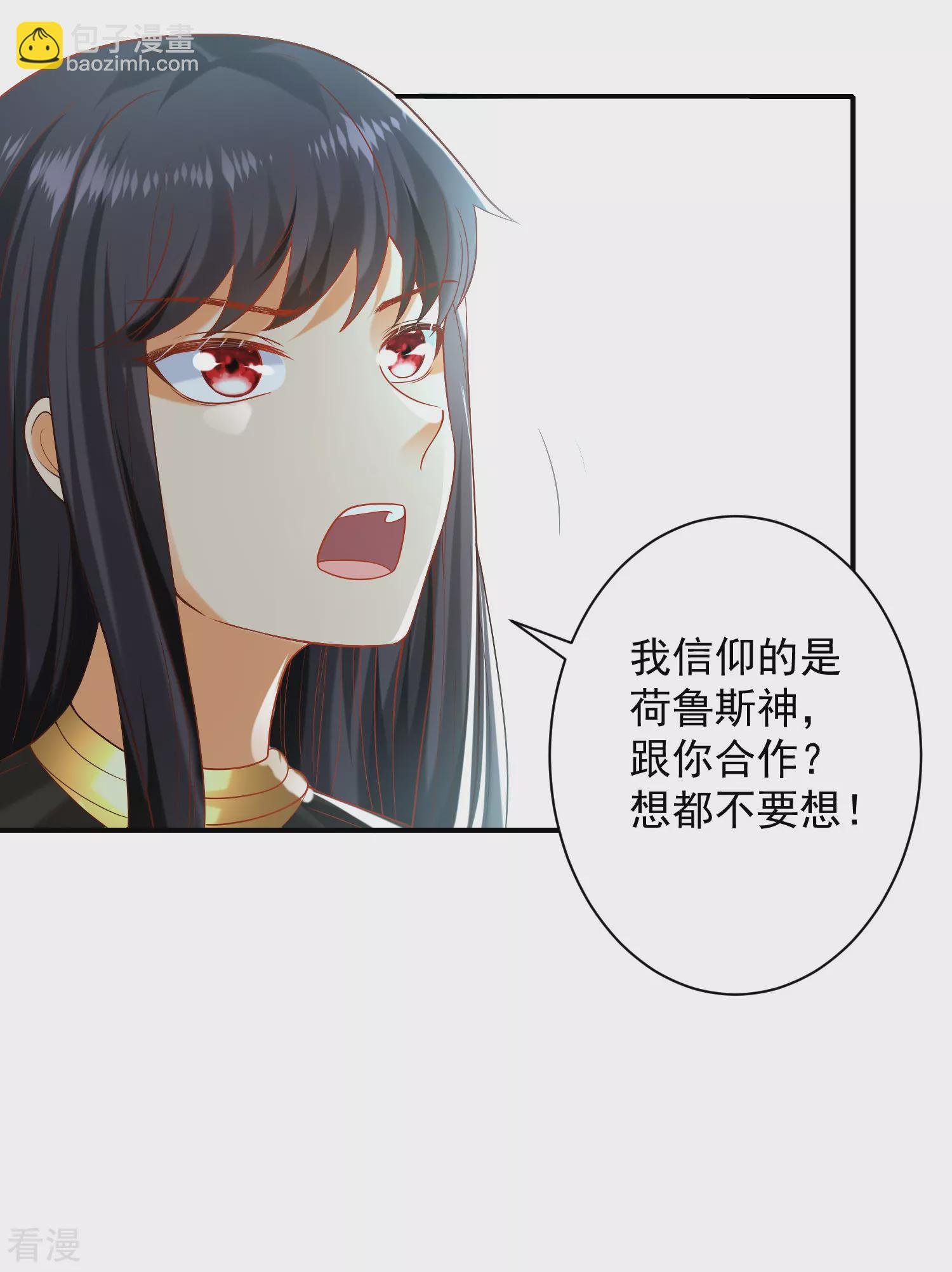 第68话 美尼斯居然和邪神！
