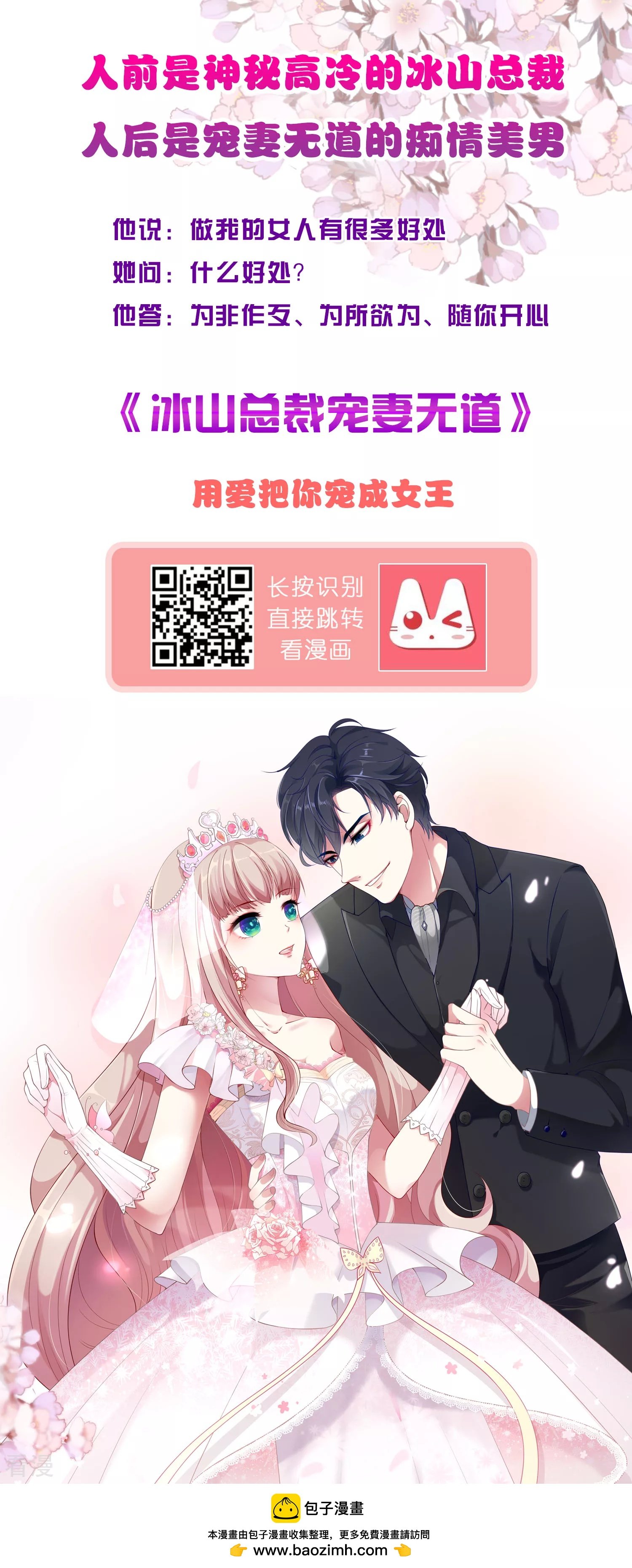 第68话 美尼斯居然和邪神！