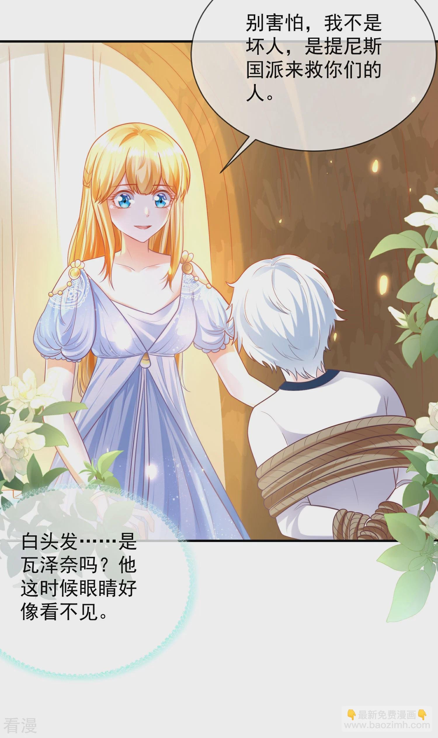 第69话 改变命运的事件来临