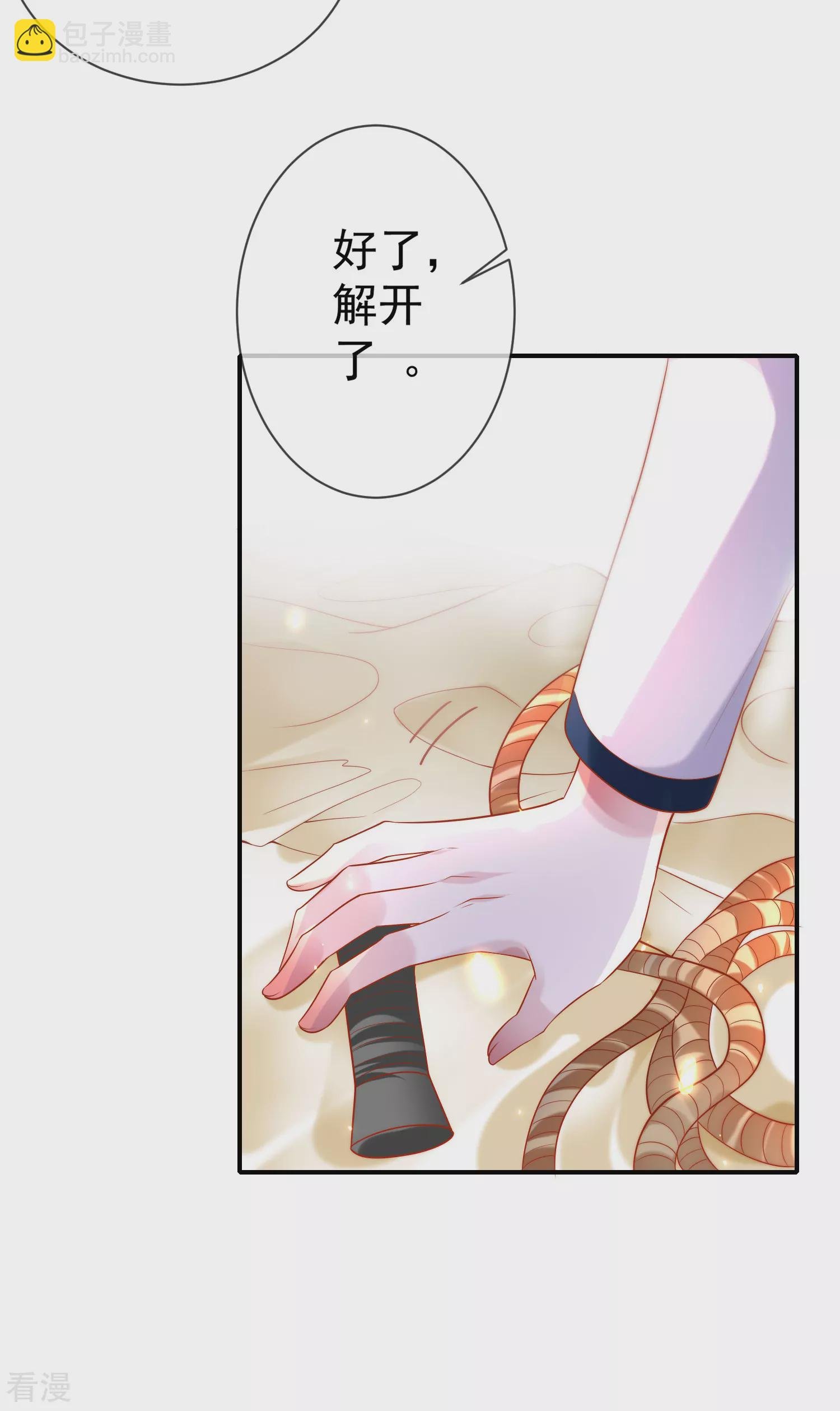 第69话 改变命运的事件来临