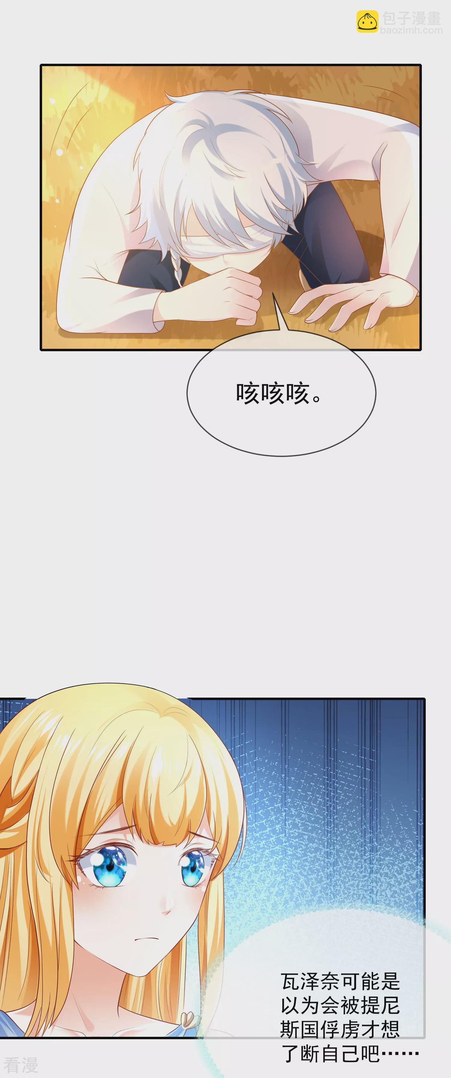 第69话 改变命运的事件来临