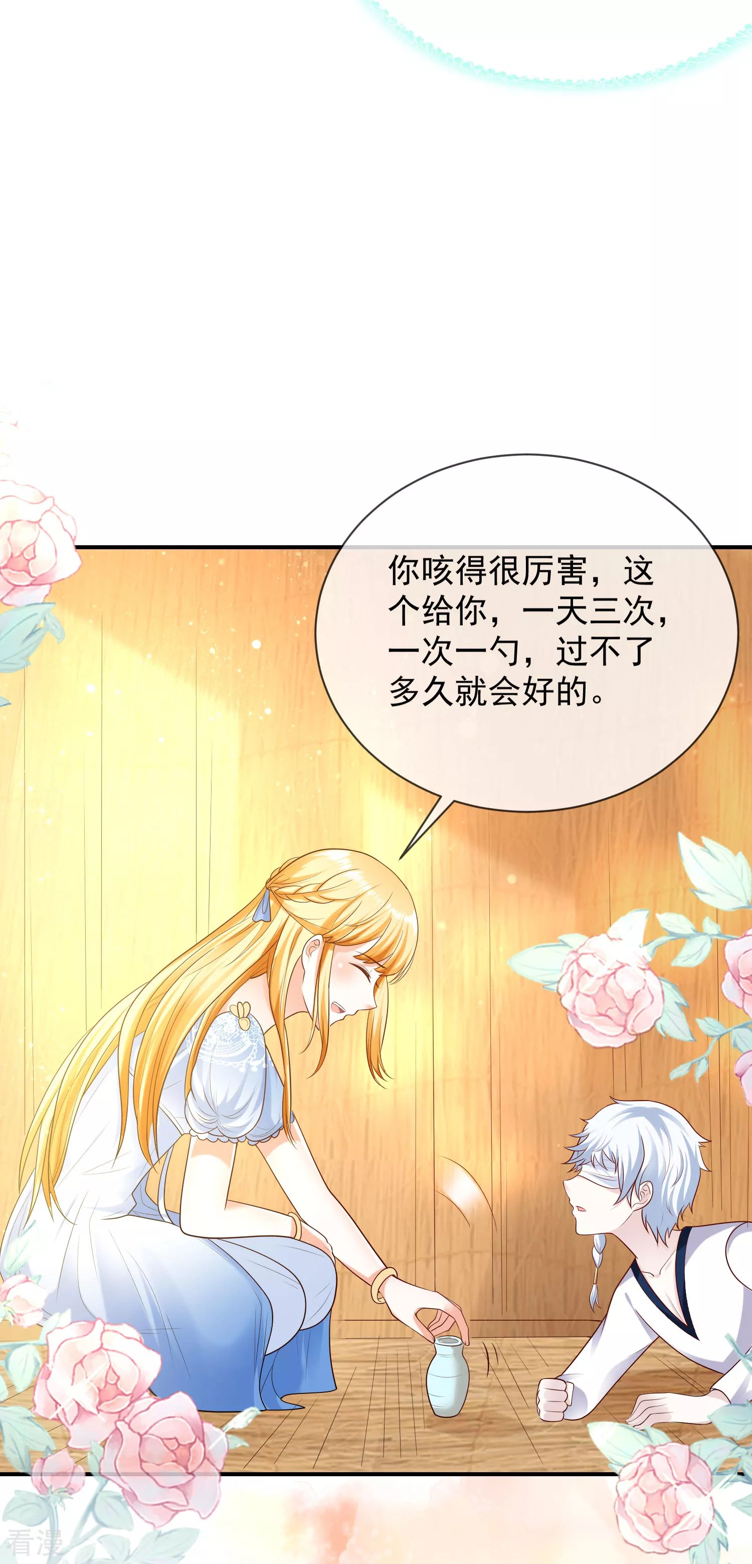 第69话 改变命运的事件来临