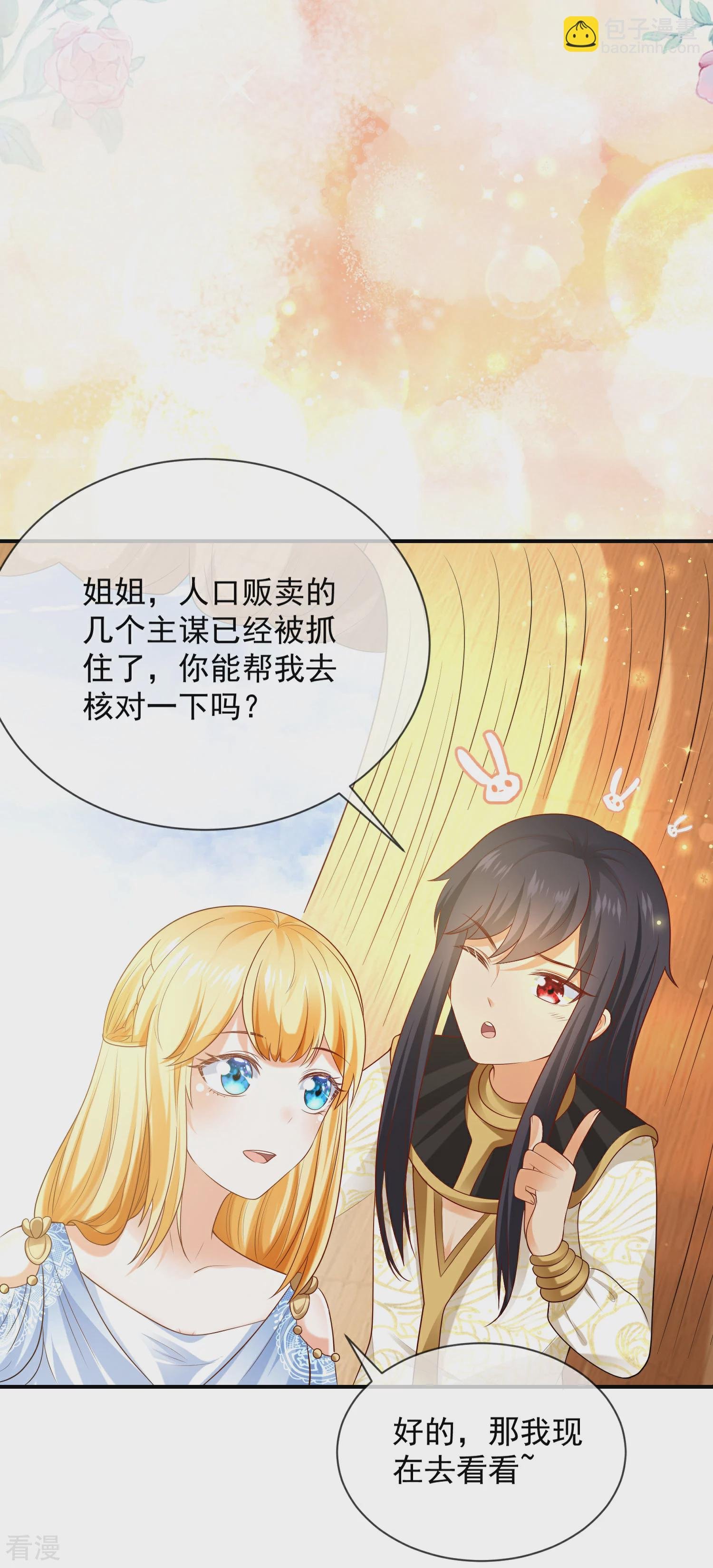第69话 改变命运的事件来临