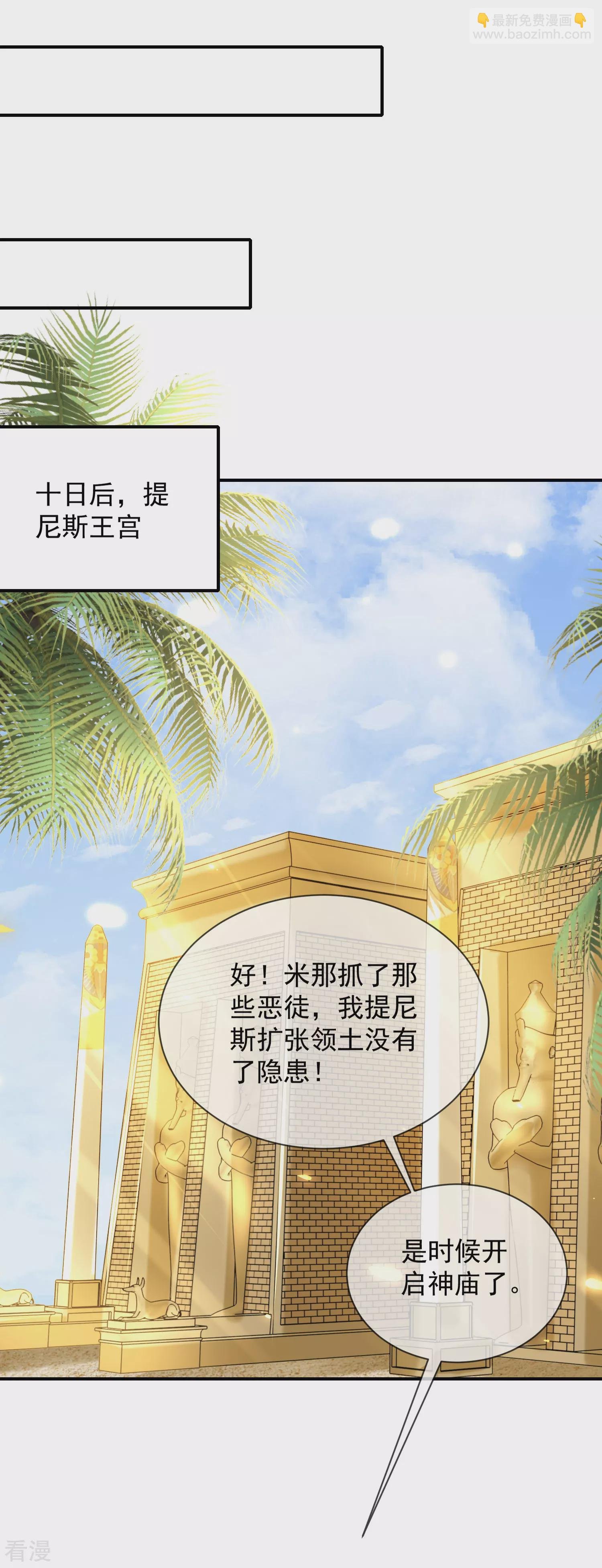 第69话 改变命运的事件来临