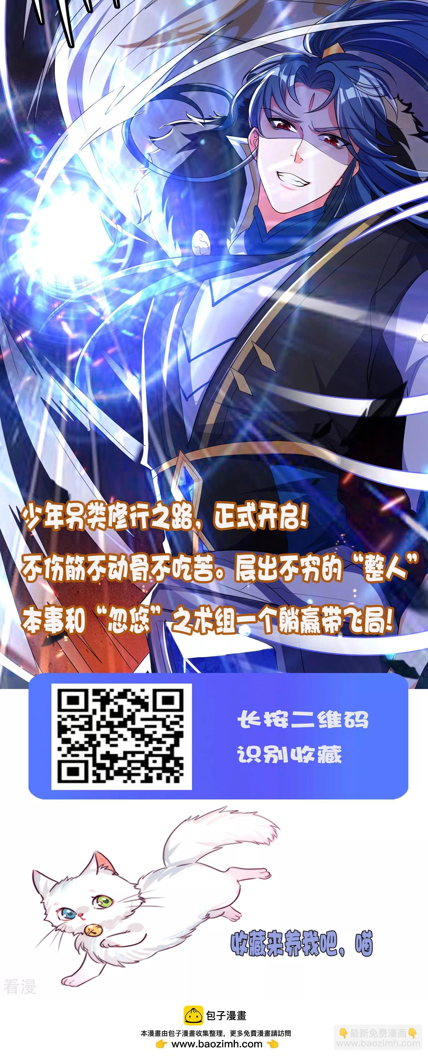 第69话 改变命运的事件来临