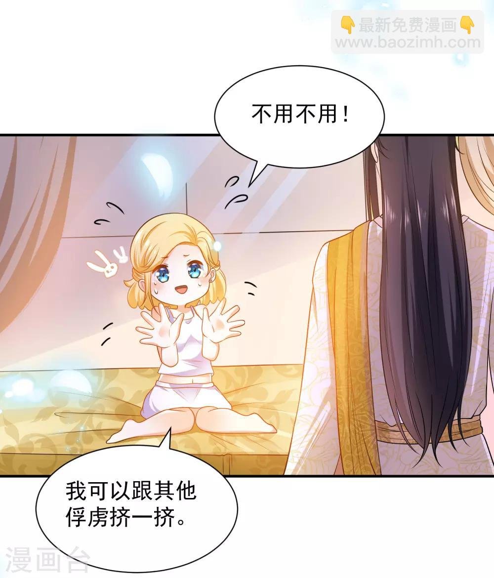 第8话 来和本王做点有意思的事情