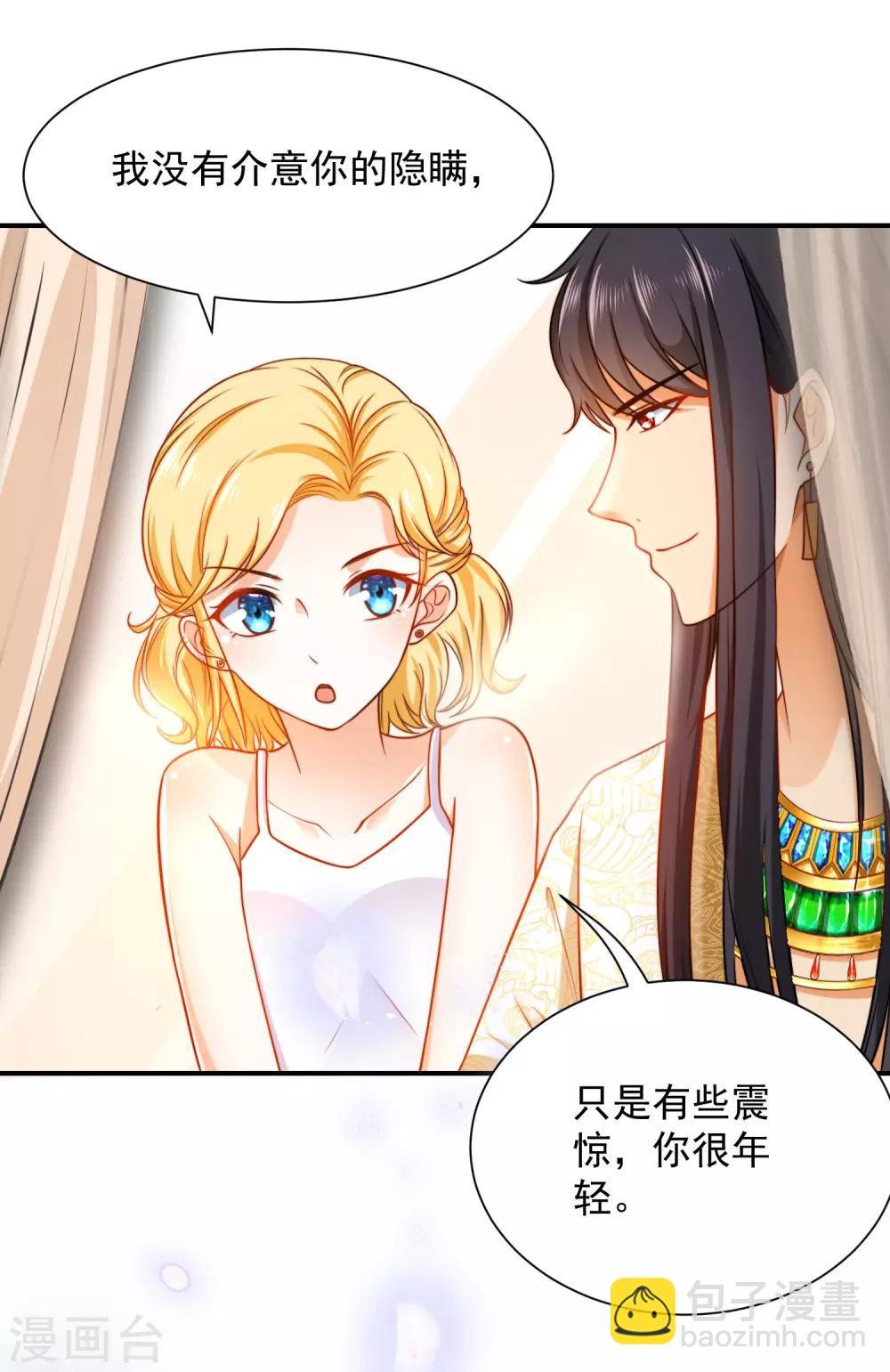 第8话 来和本王做点有意思的事情