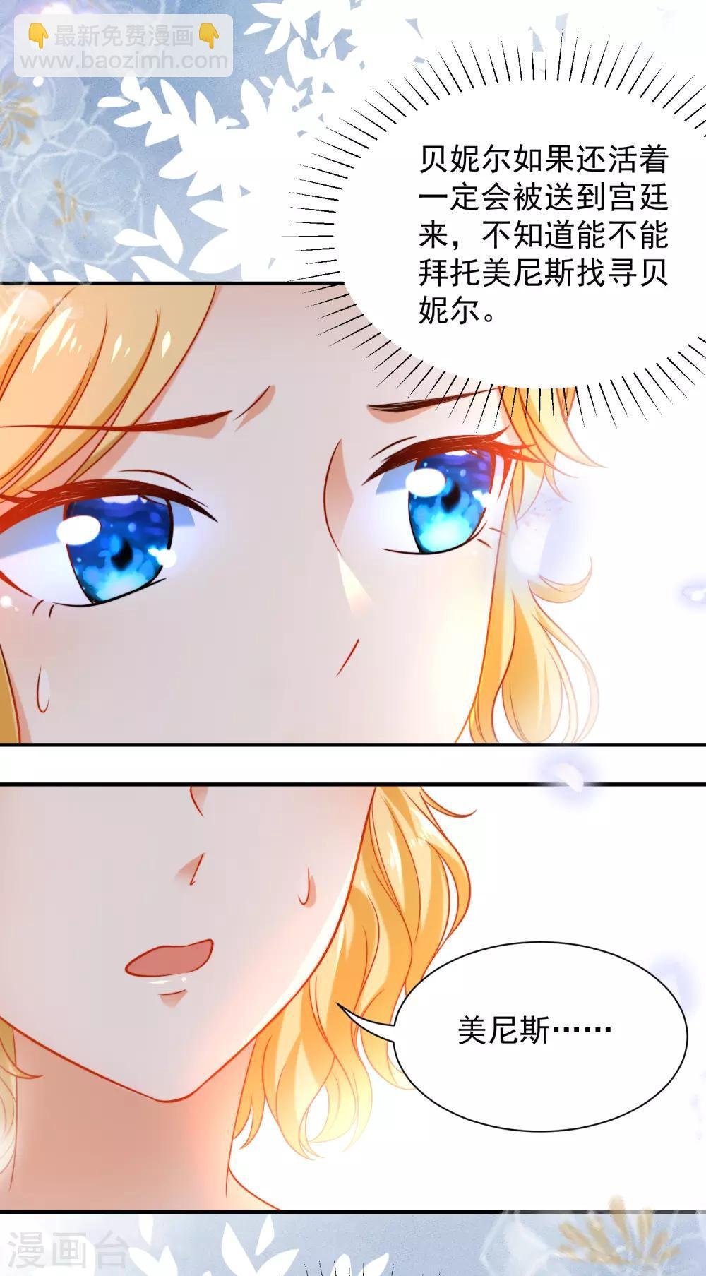 第8话 来和本王做点有意思的事情